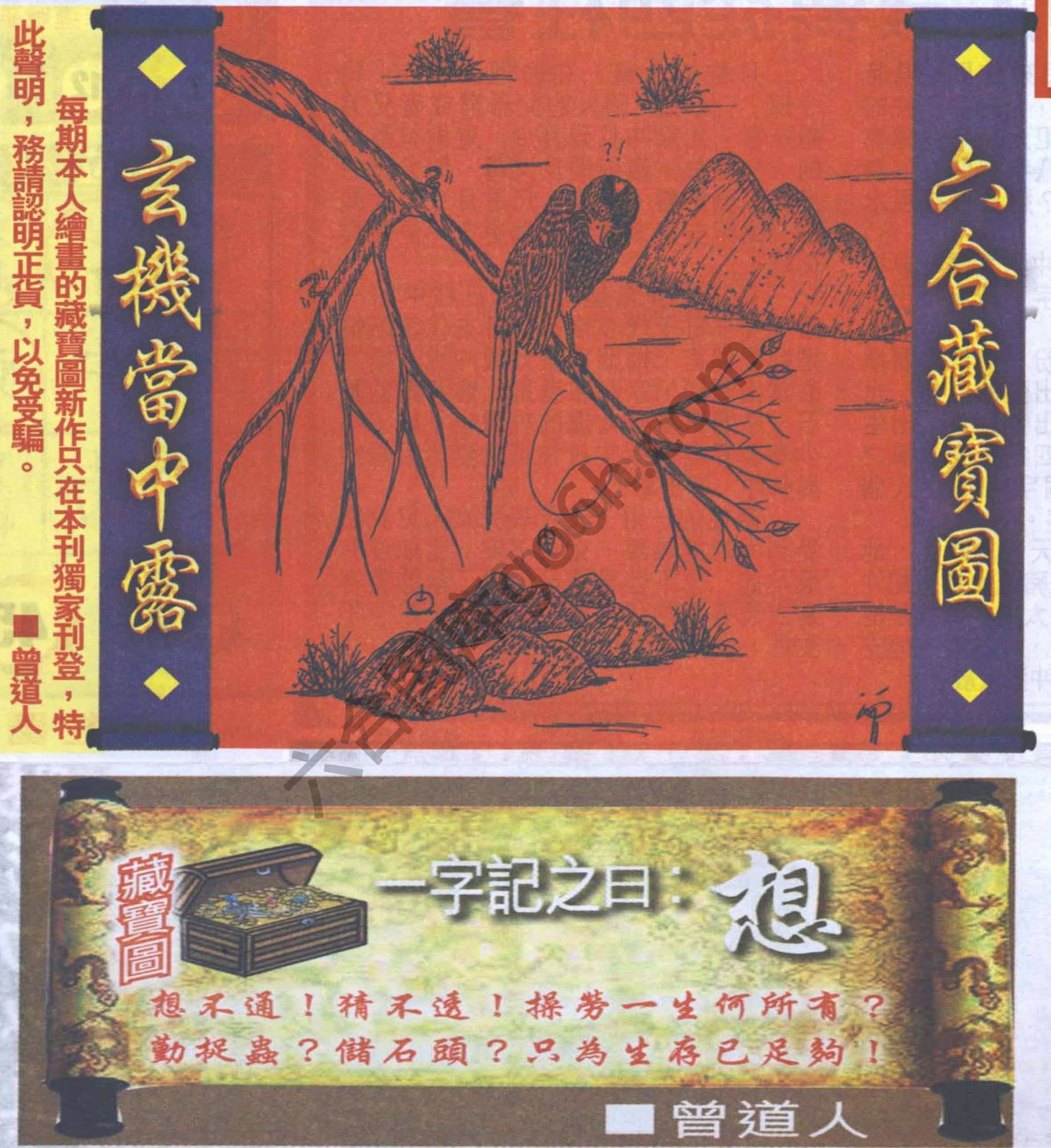 高清跑狗图