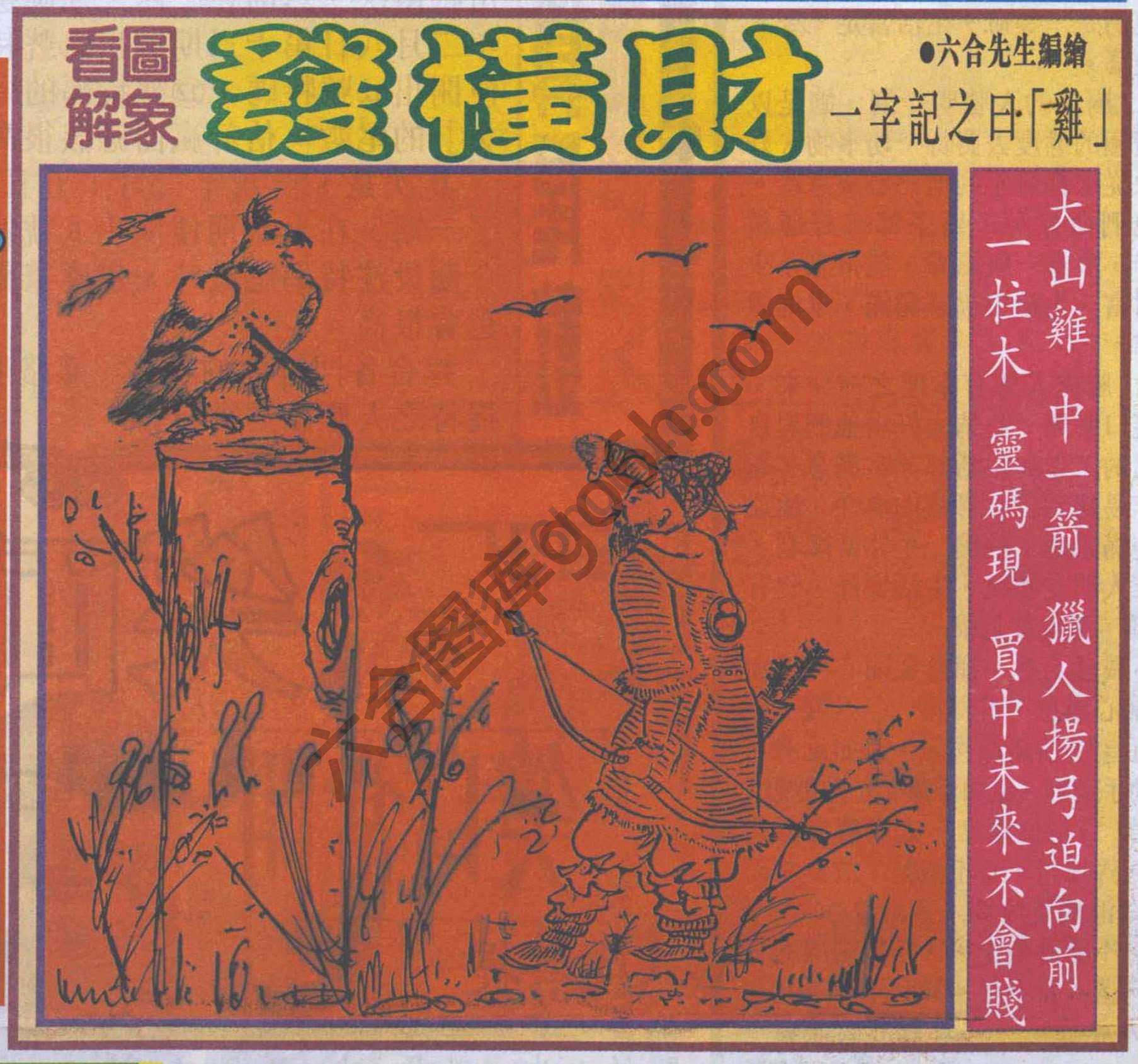 大财经