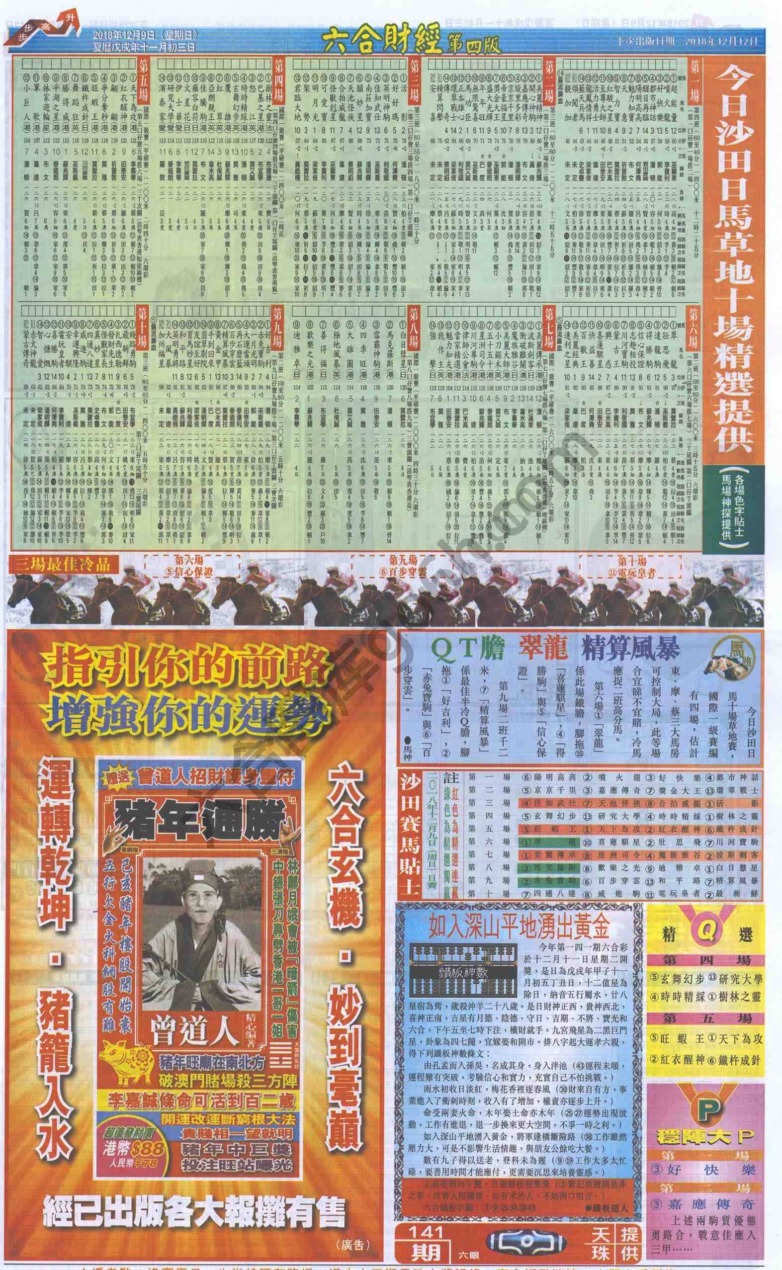 新六合财经