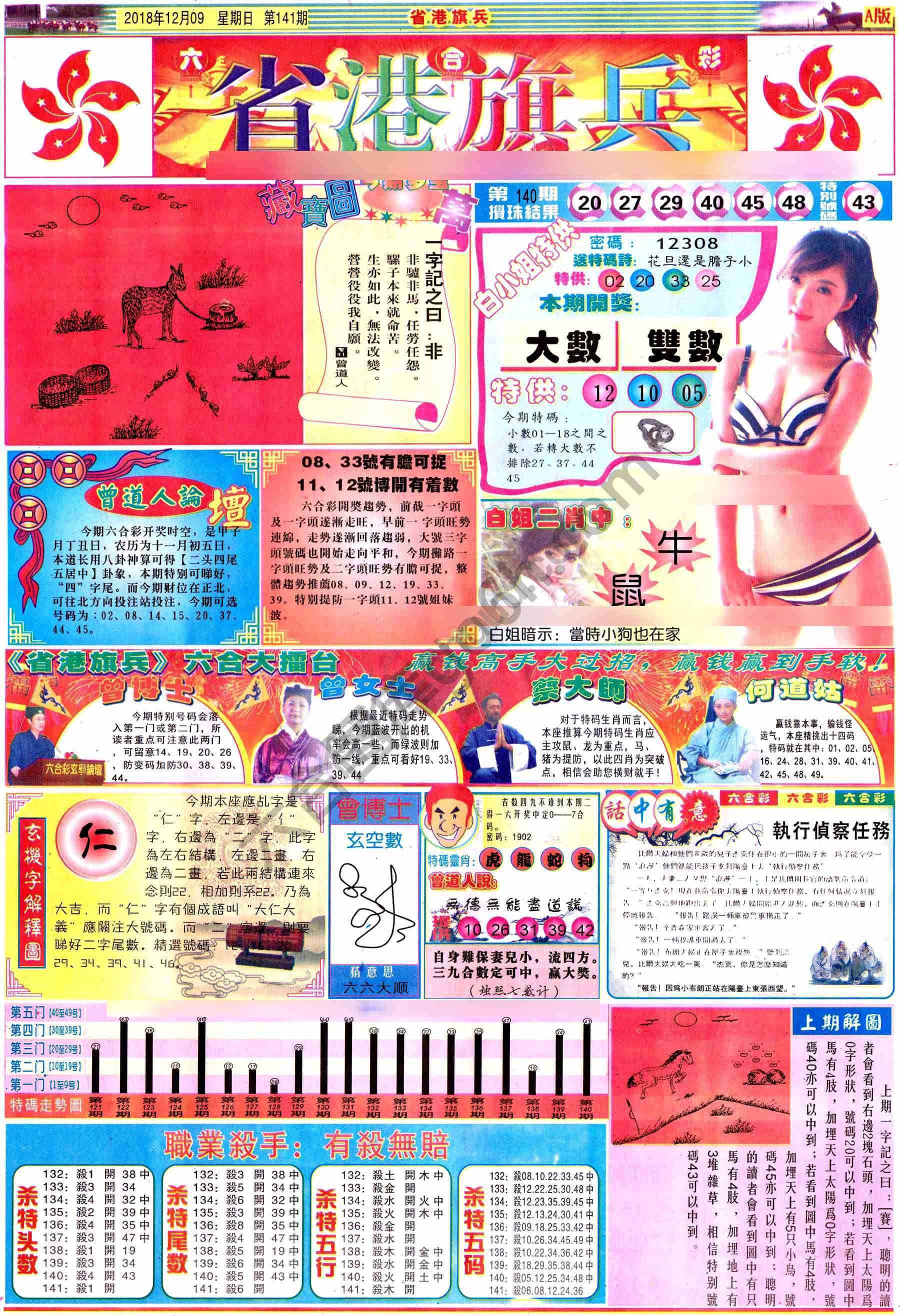 省港旗兵