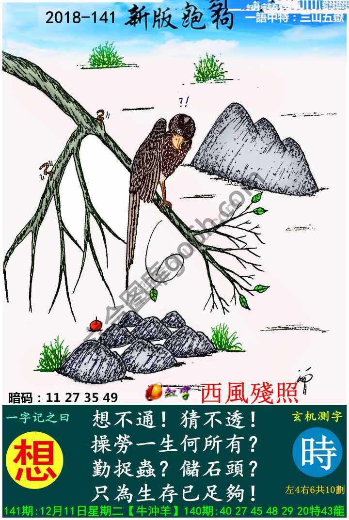 跑狗图（新版）