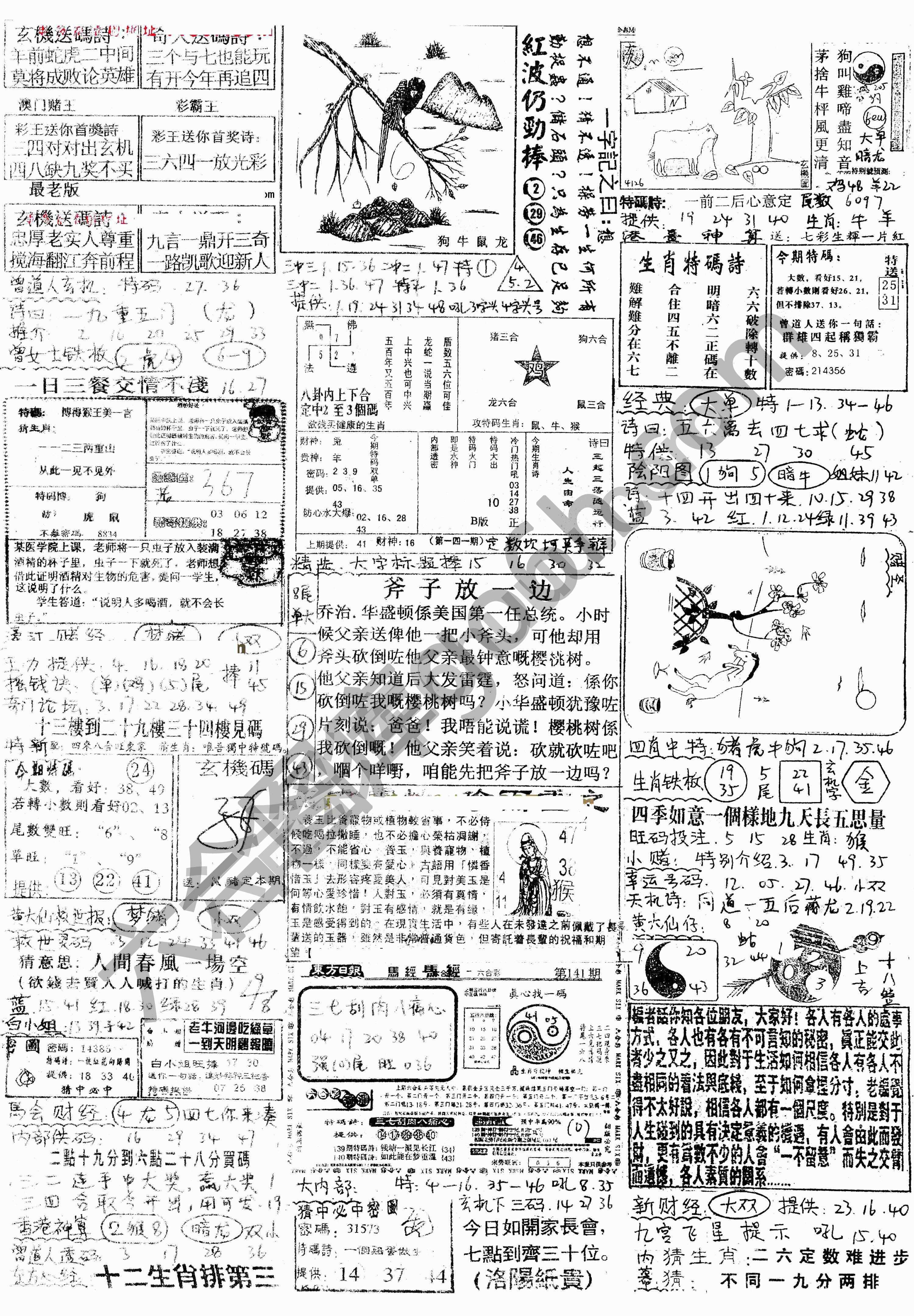 正手写