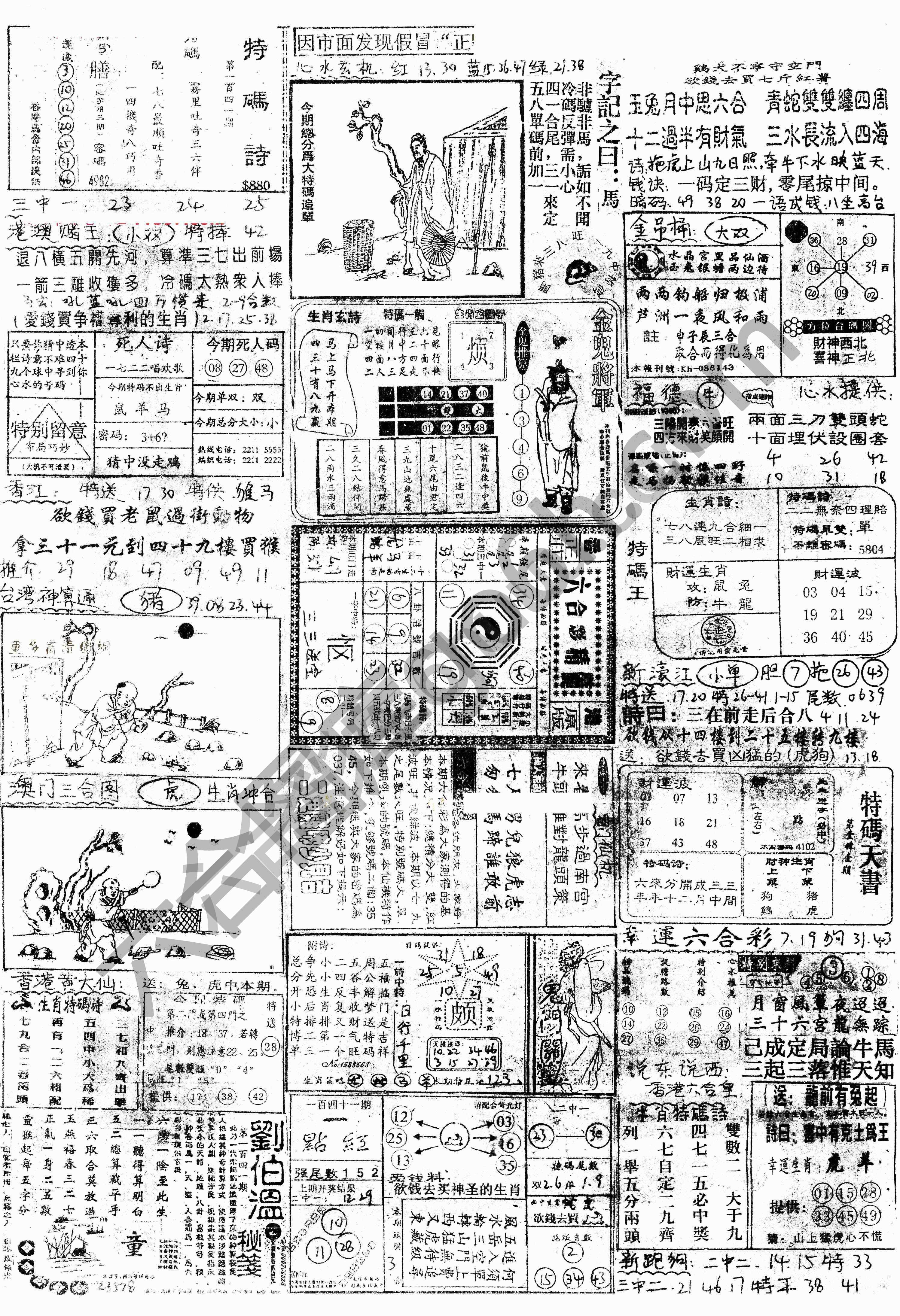 正手写