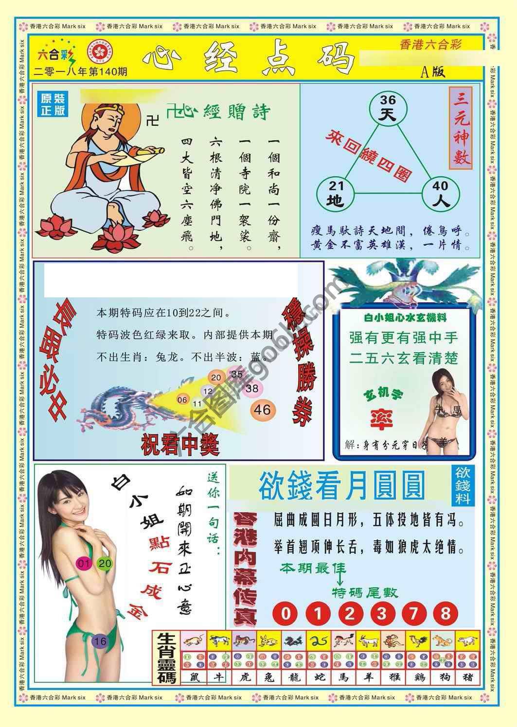 道人内经
