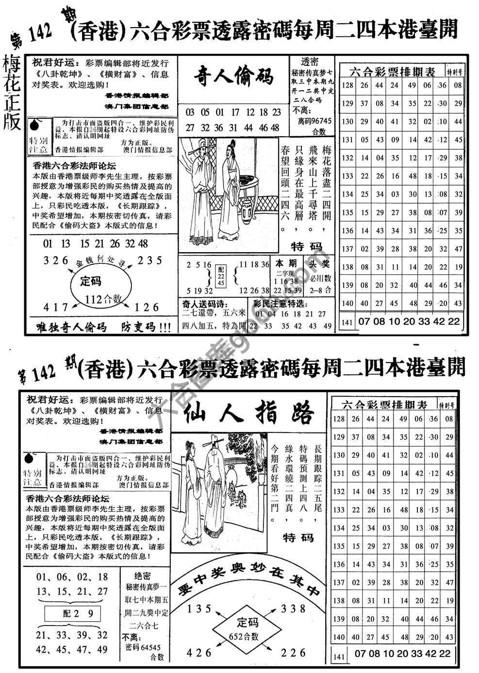 梅花四合一