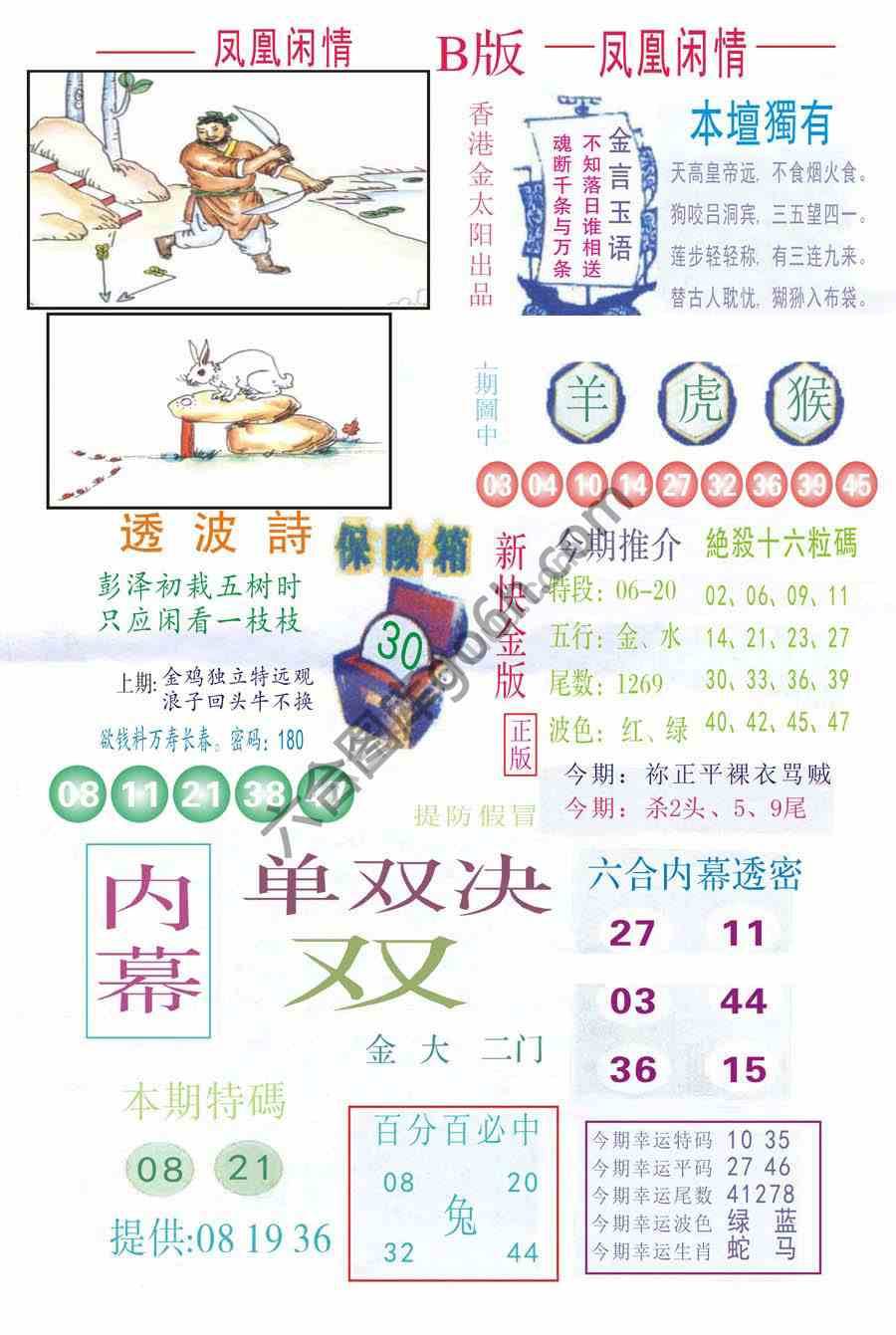凤凰闲情