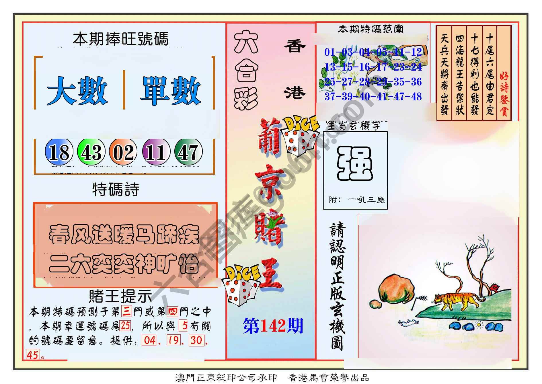 葡京赌王