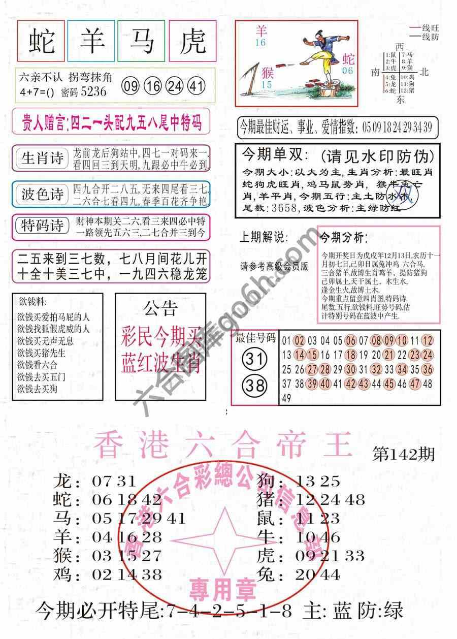 凤凰闲情