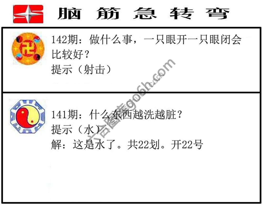 脑筋急转弯