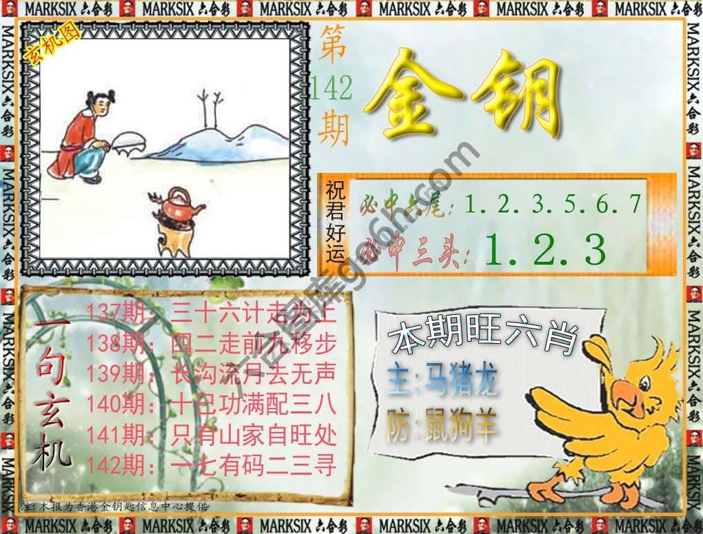 金钥匙
