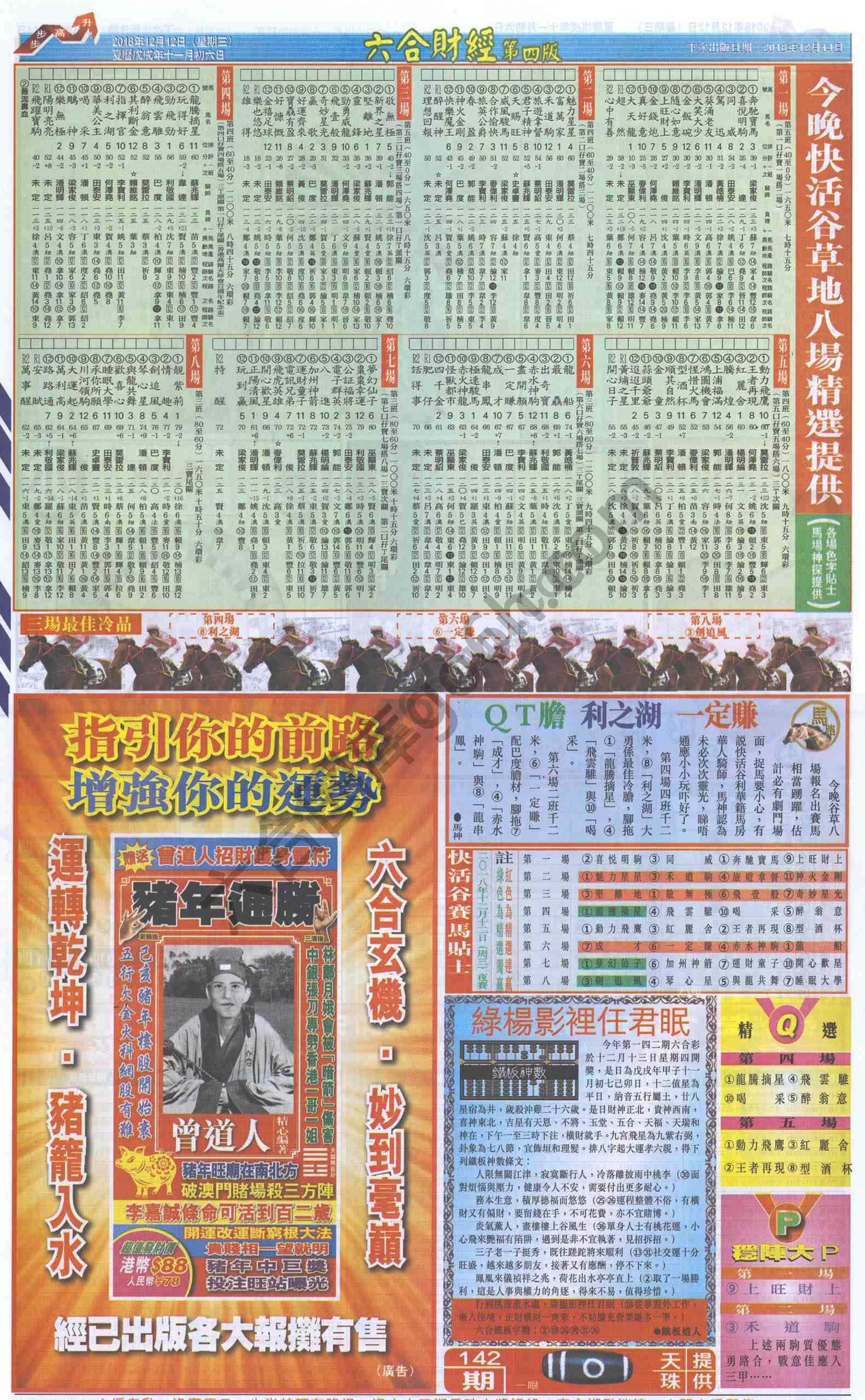 新六合财经