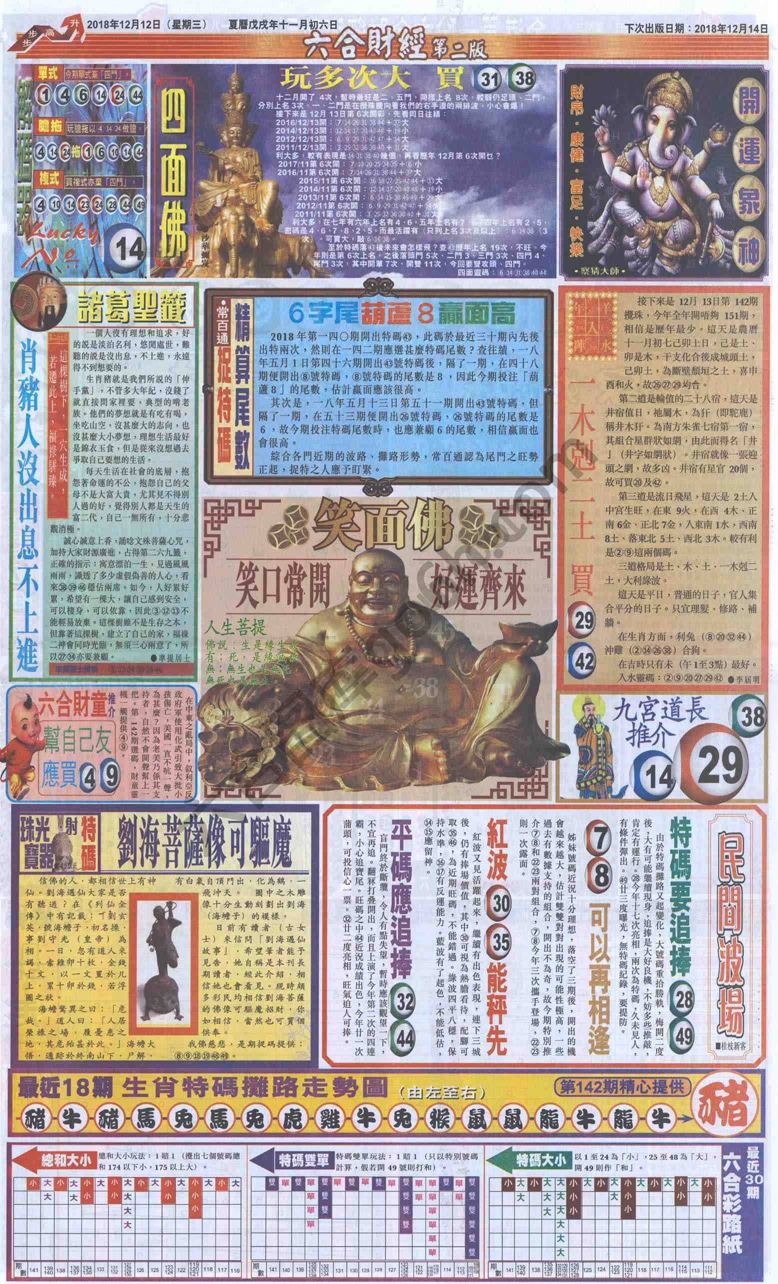 新六合财经