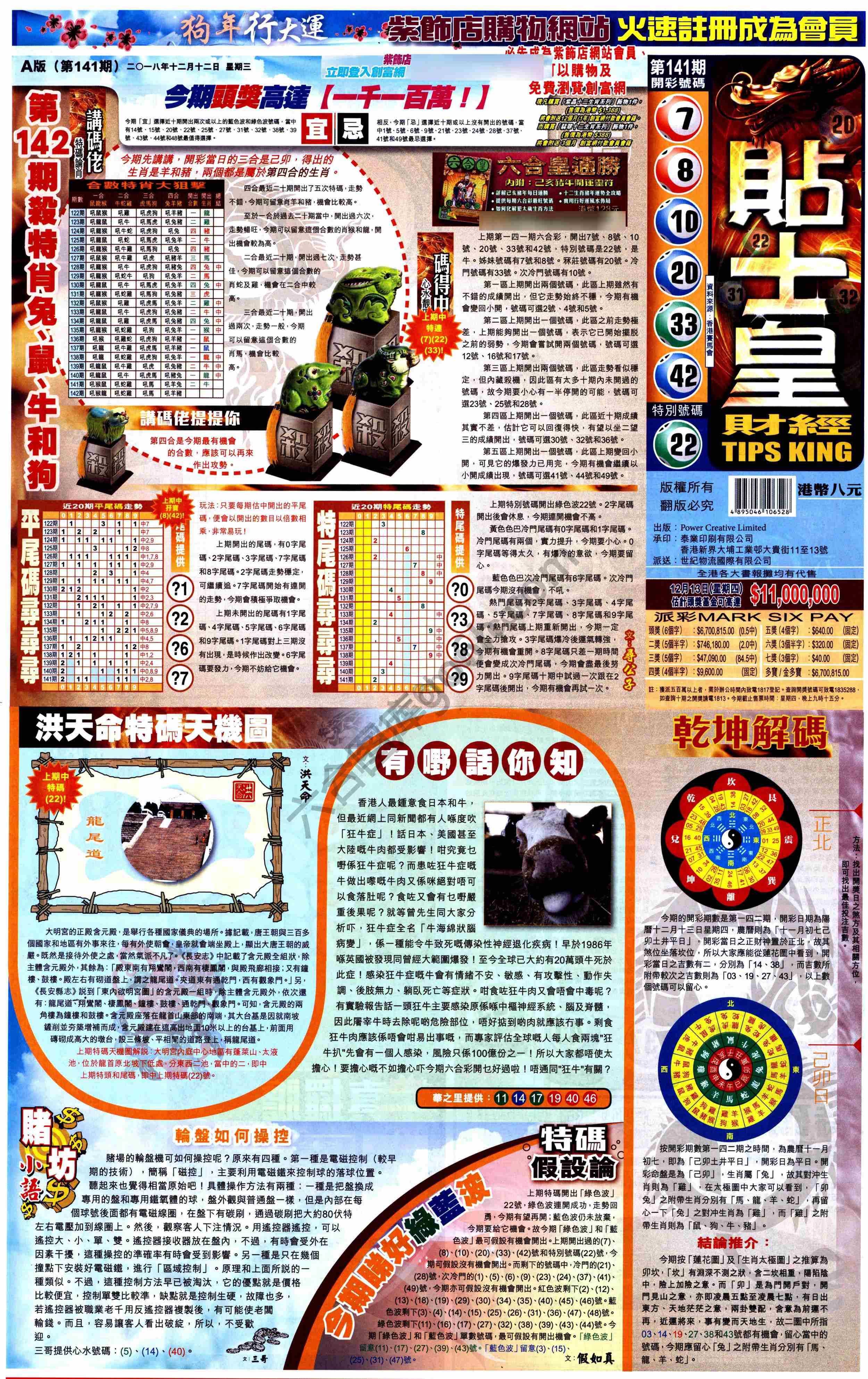 大版贴士皇