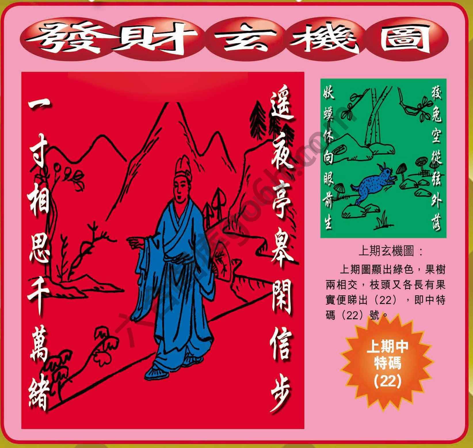 发财玄机图