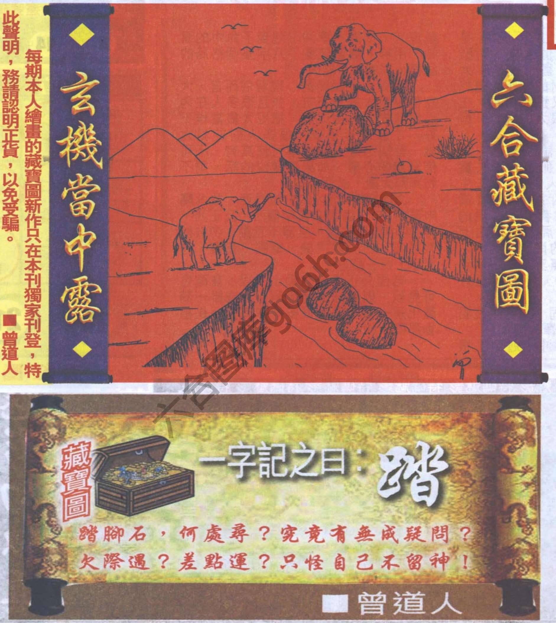 高清跑狗图