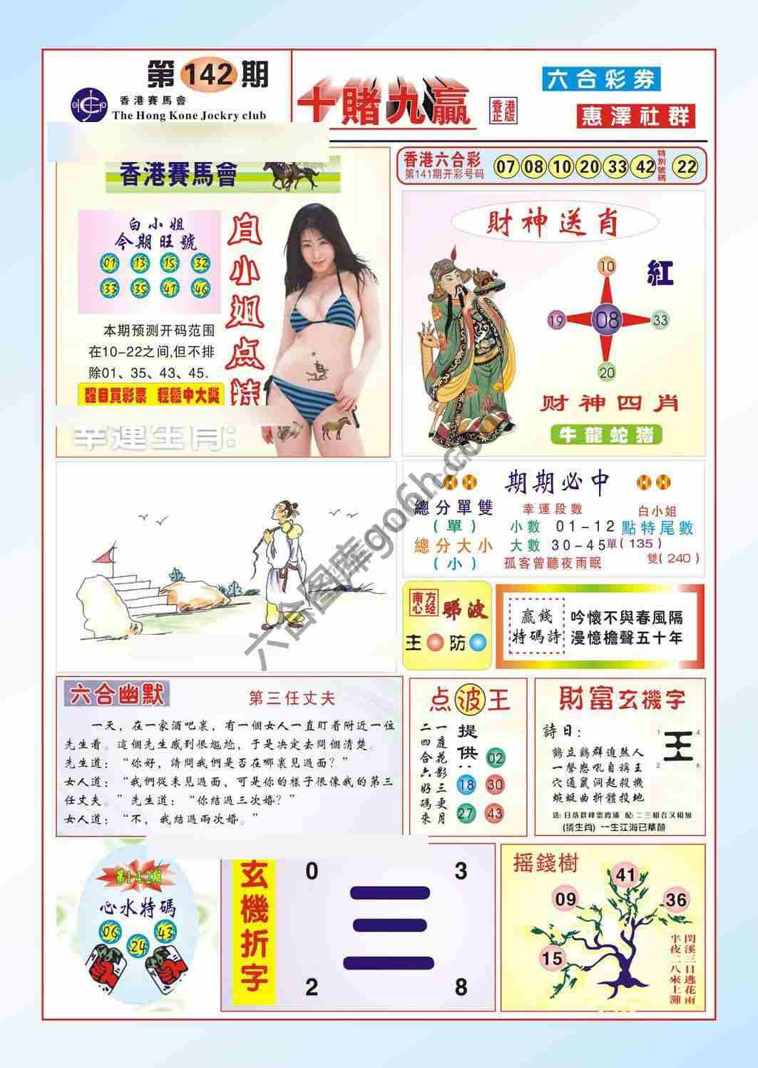 十赌九赢