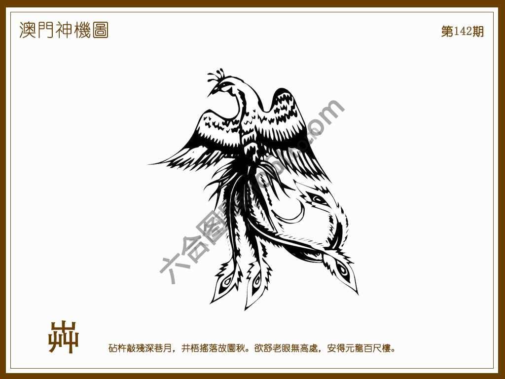 澳门神机图