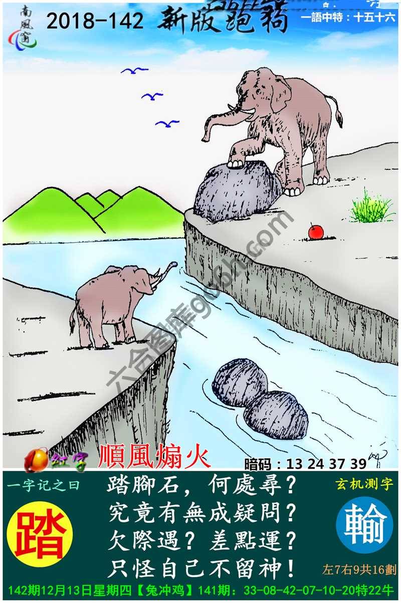 跑狗图（新版）