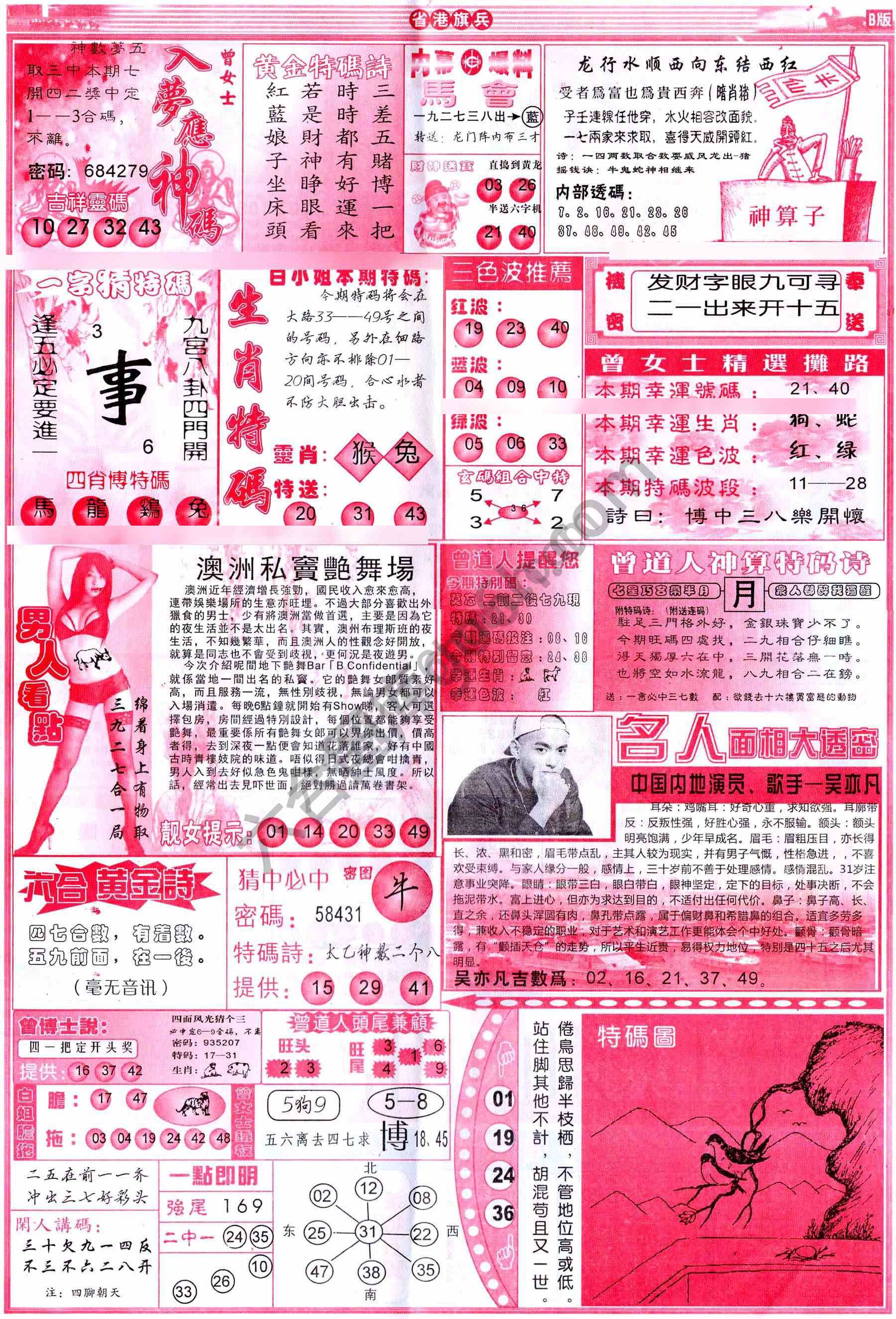 省港旗兵