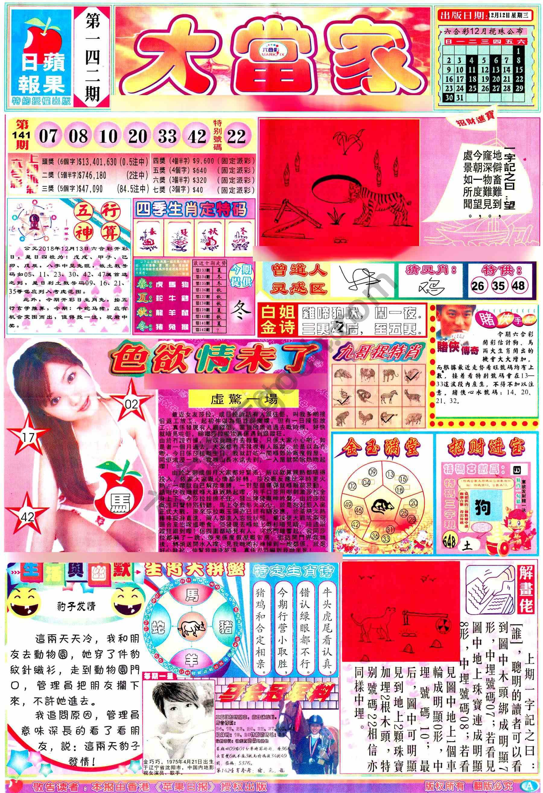大当家