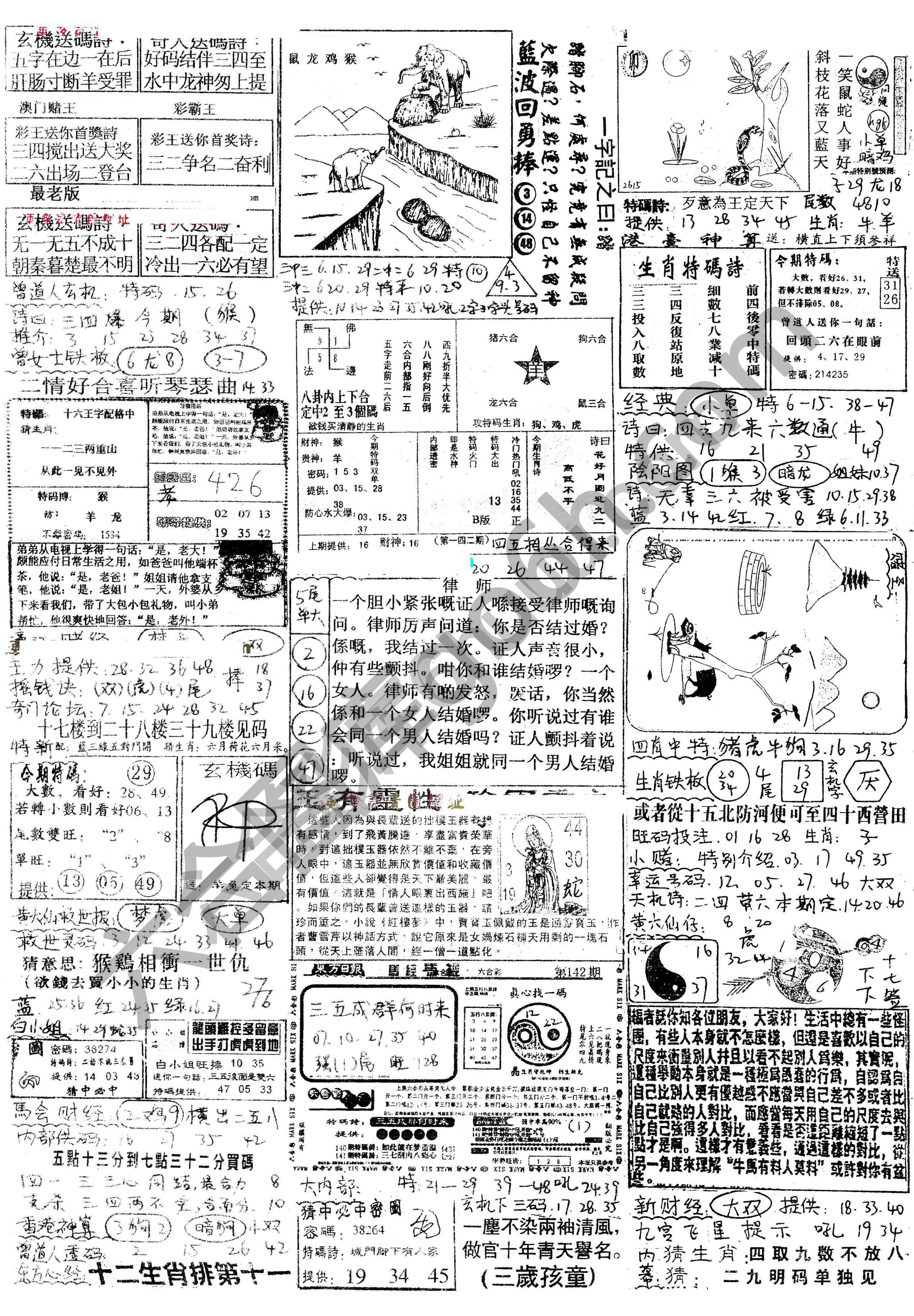 正手写