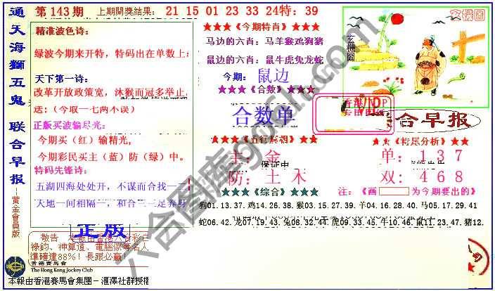 联合早报