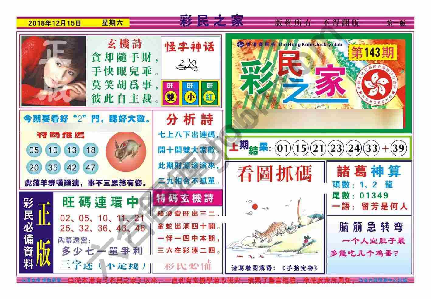彩民之家