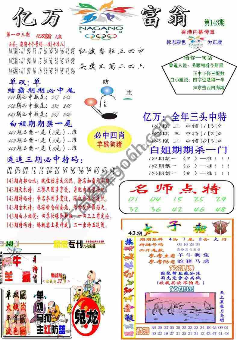 亿万富翁