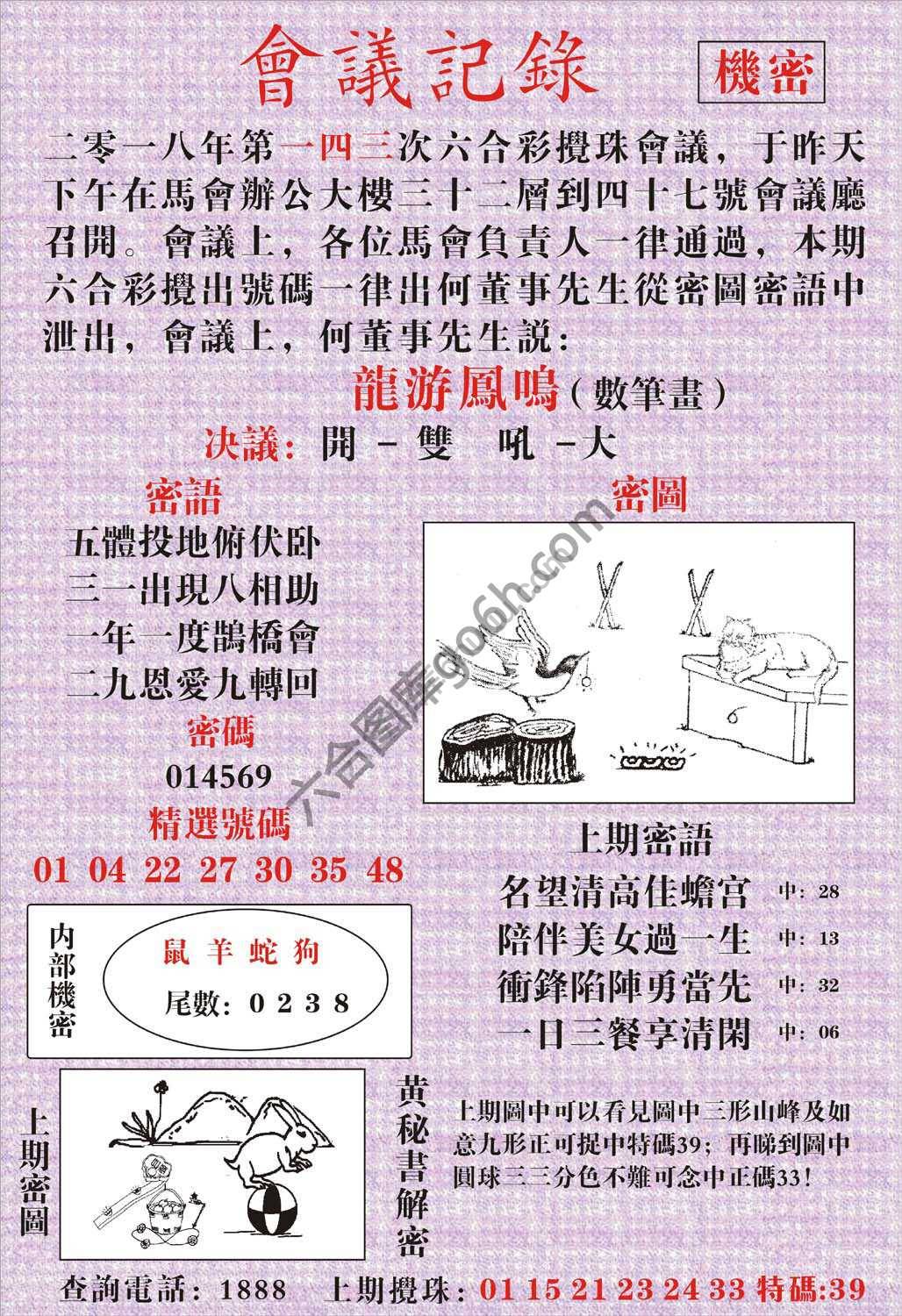 会议记录