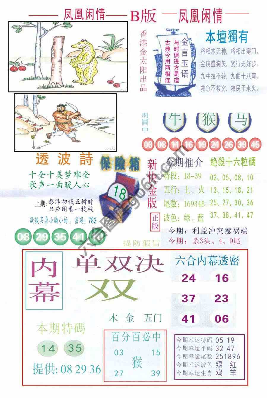 凤凰闲情