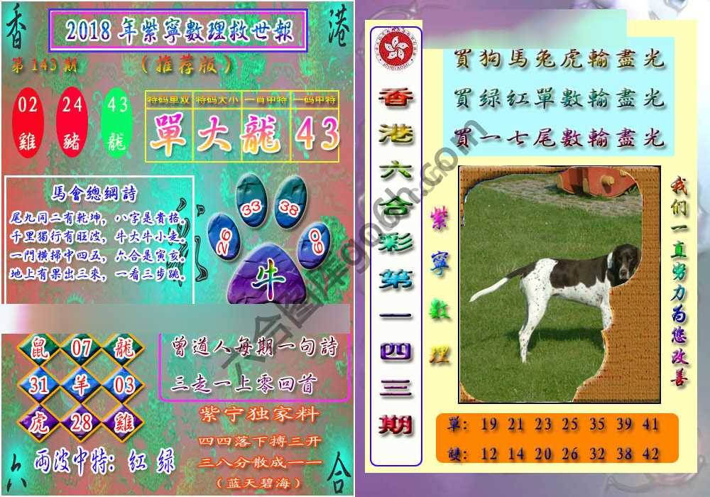 数理救世报