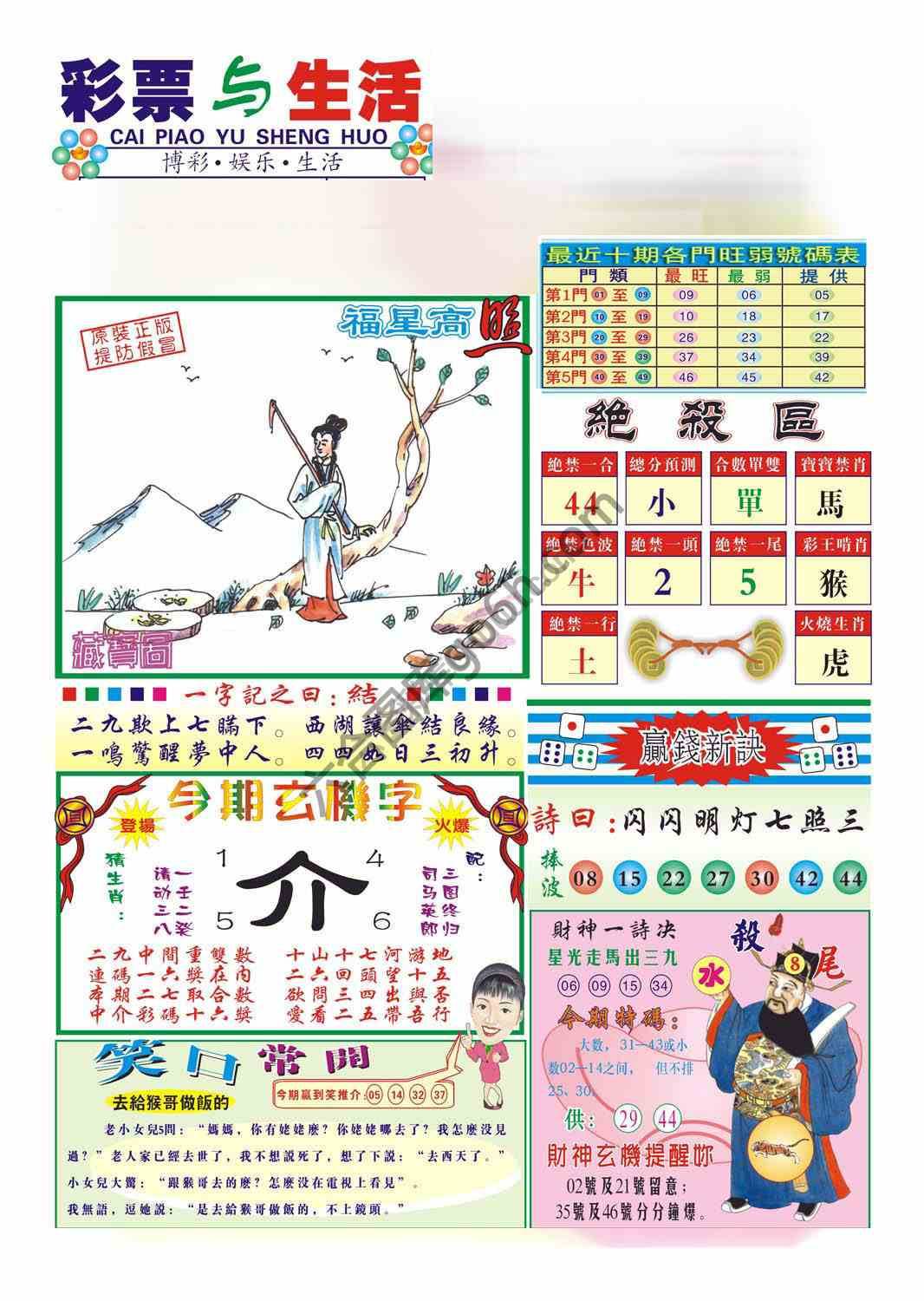 合众赌经