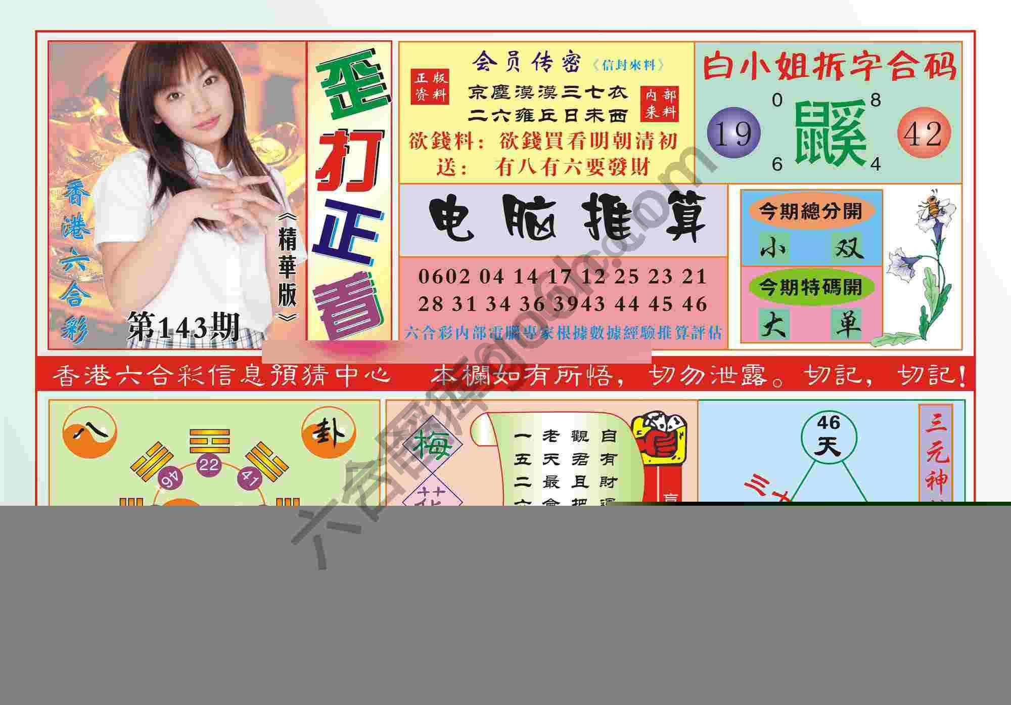 香港歪打正着