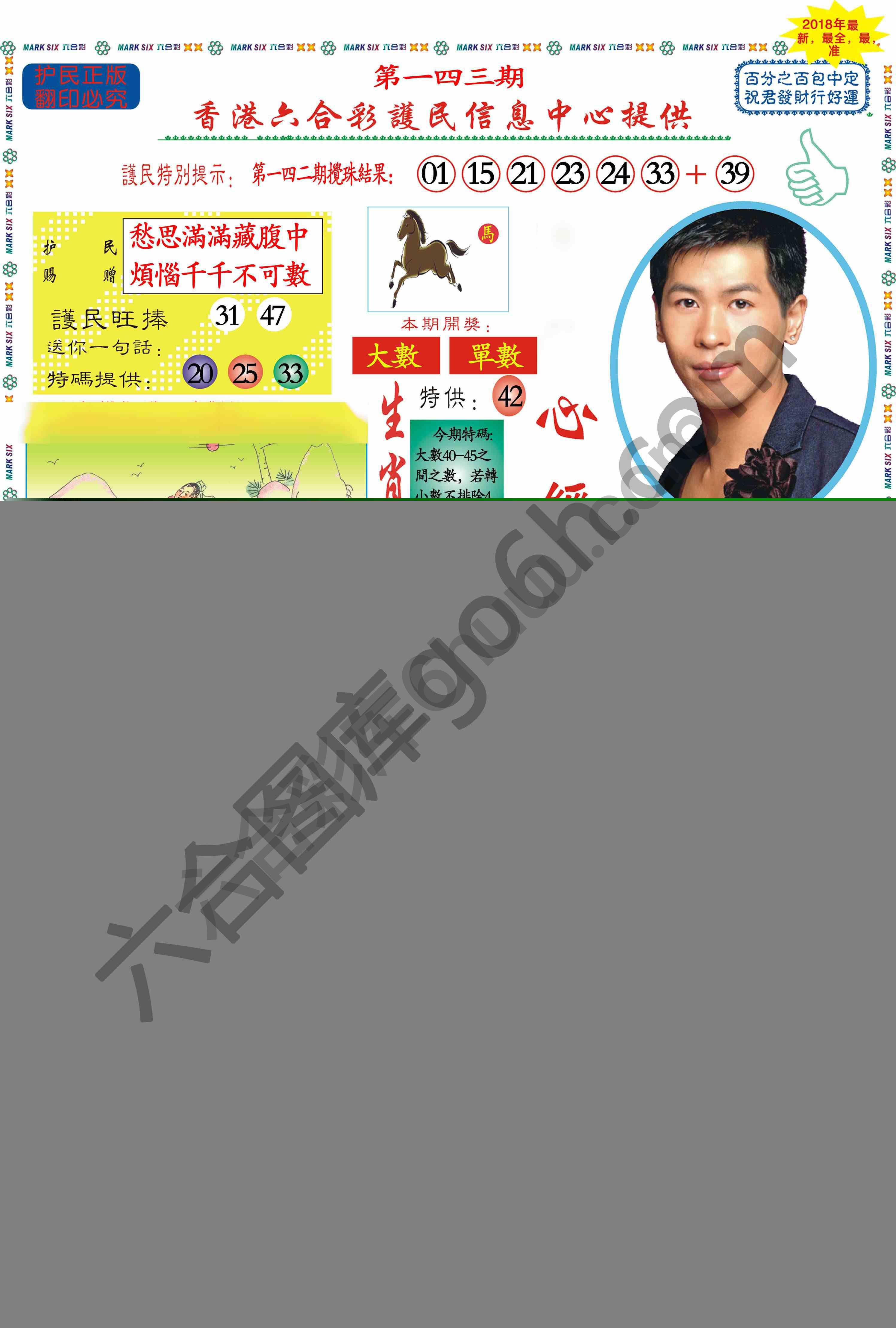 马经心经