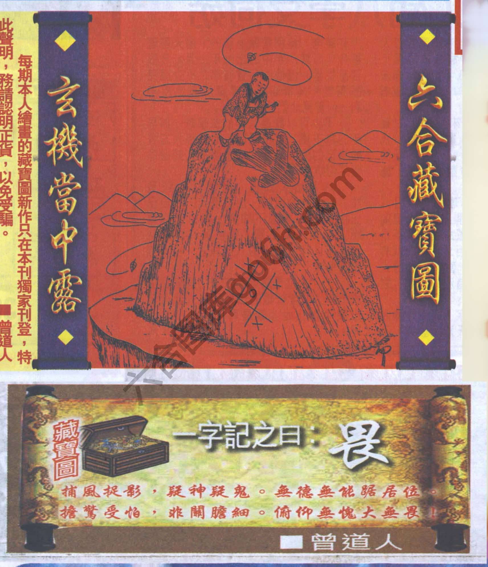 高清跑狗图