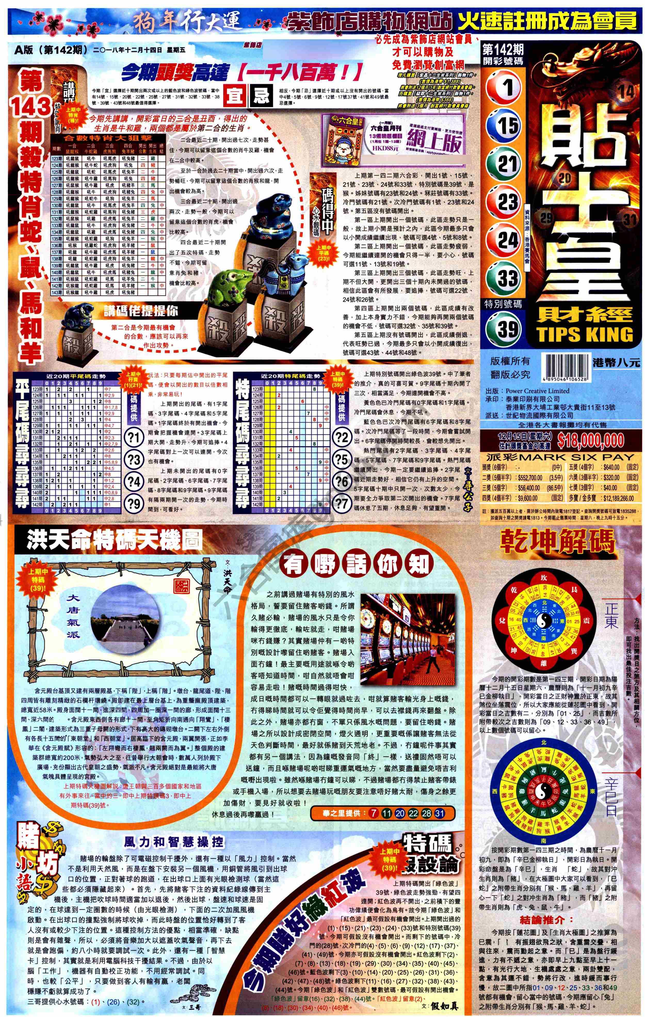 大版贴士皇