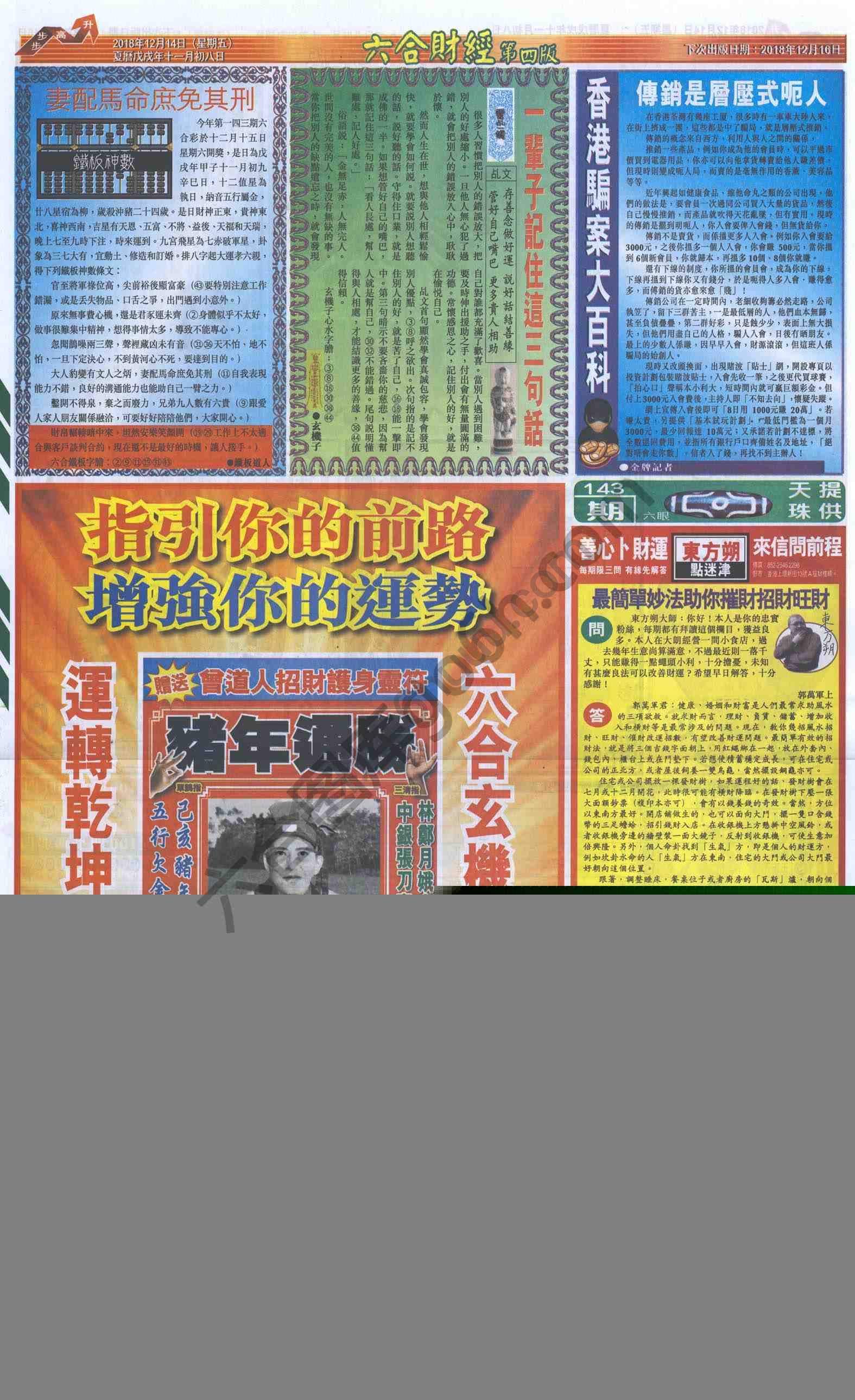 新六合财经
