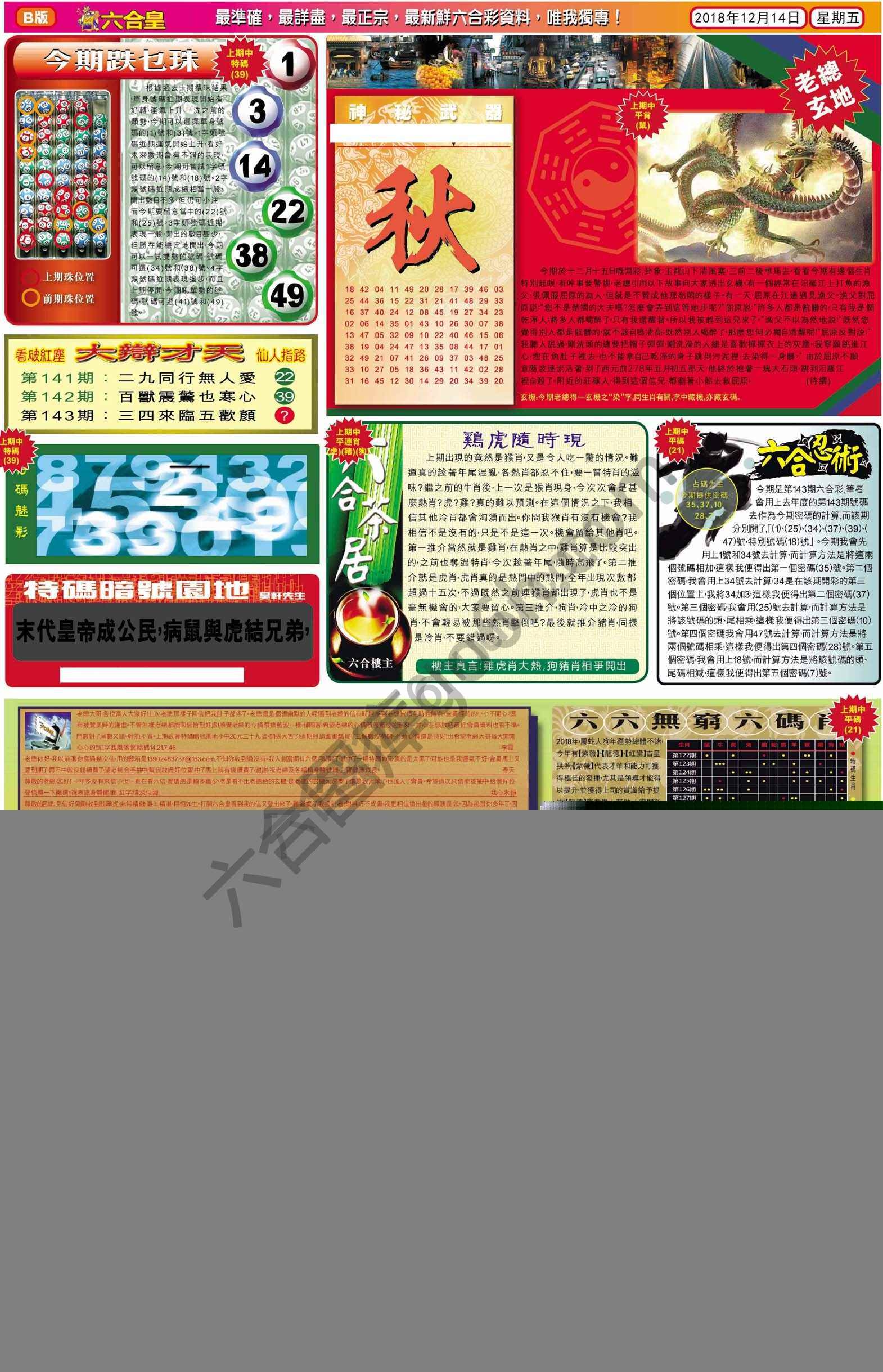 六合皇