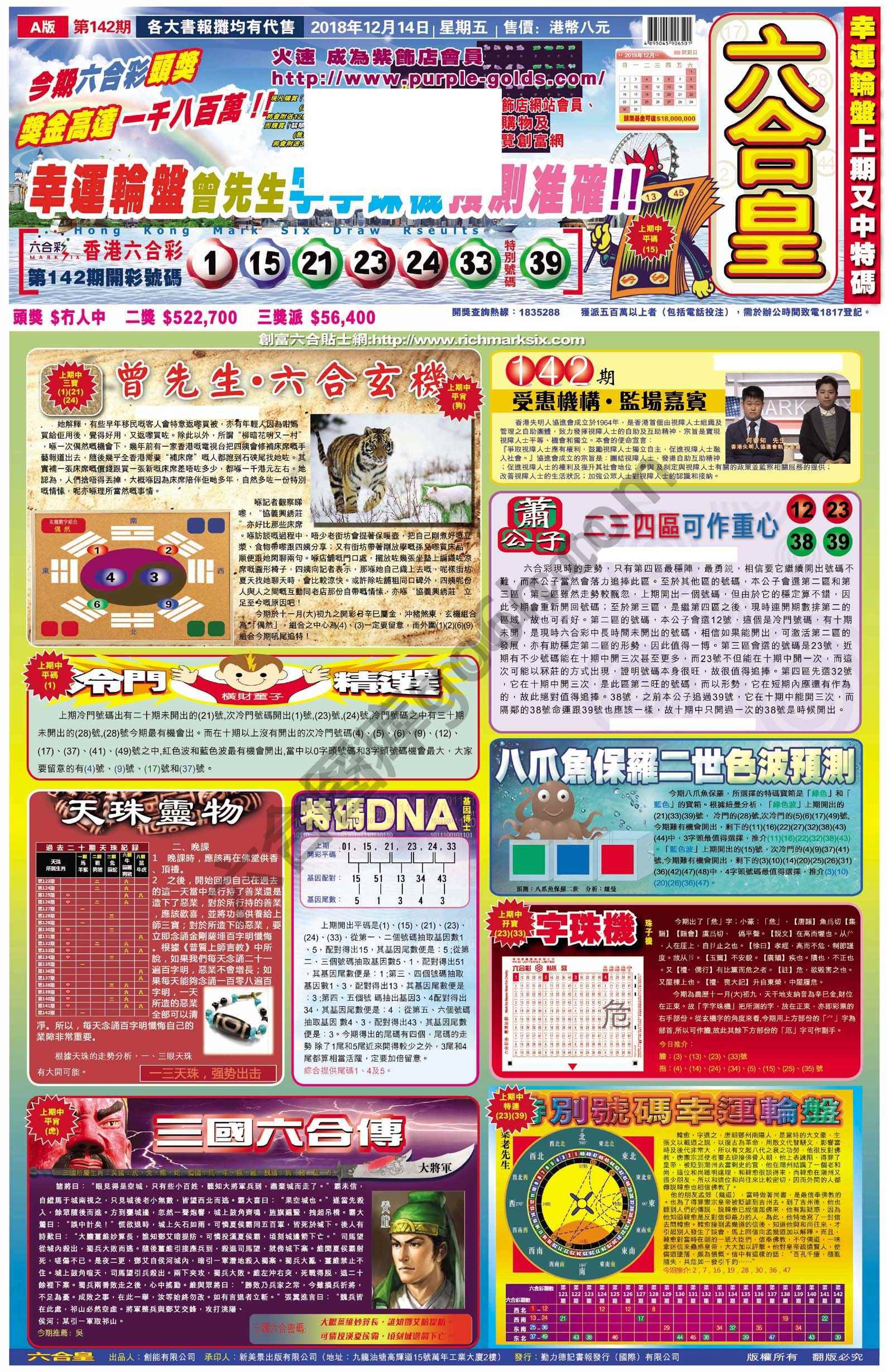 六合皇