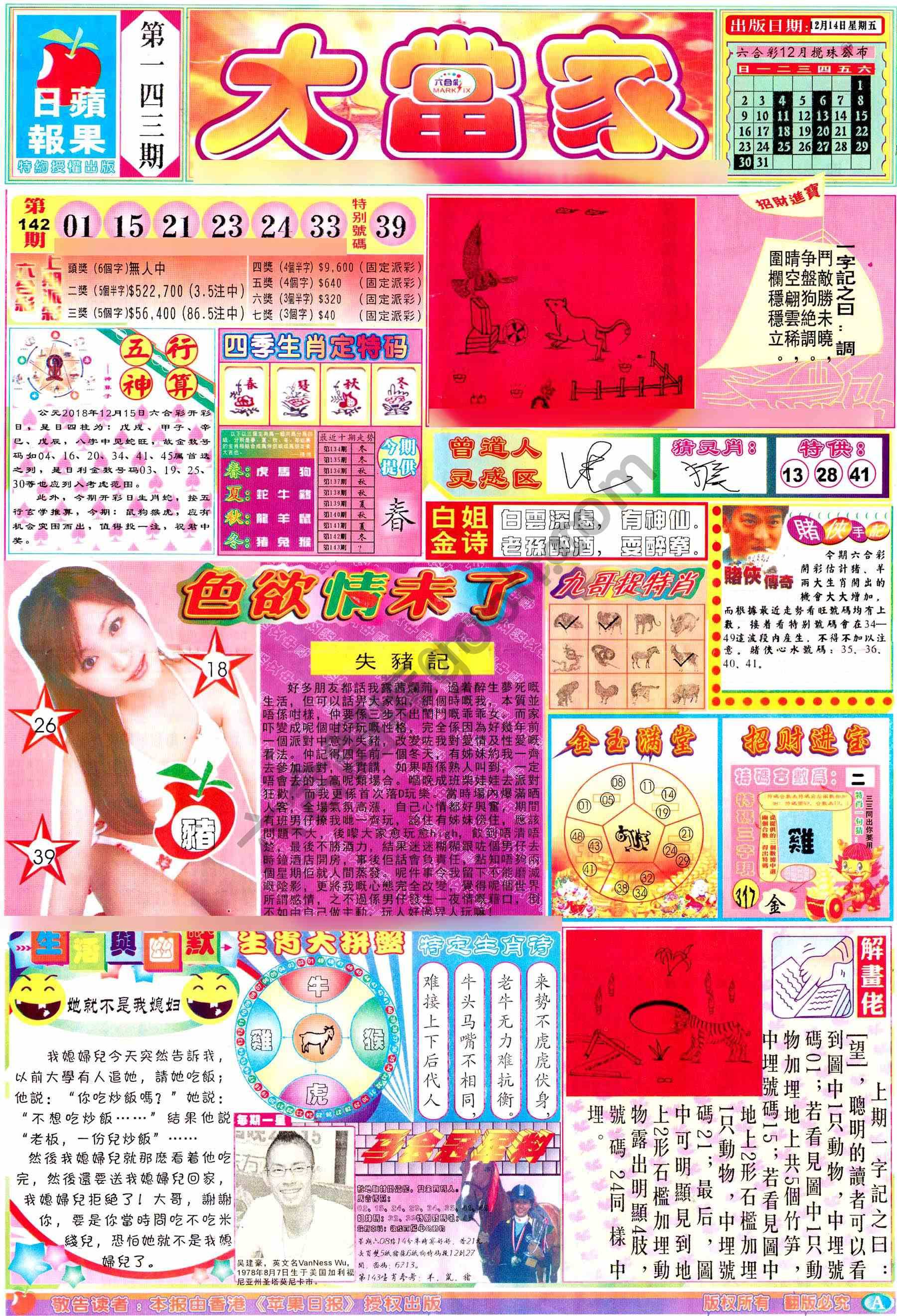 大当家