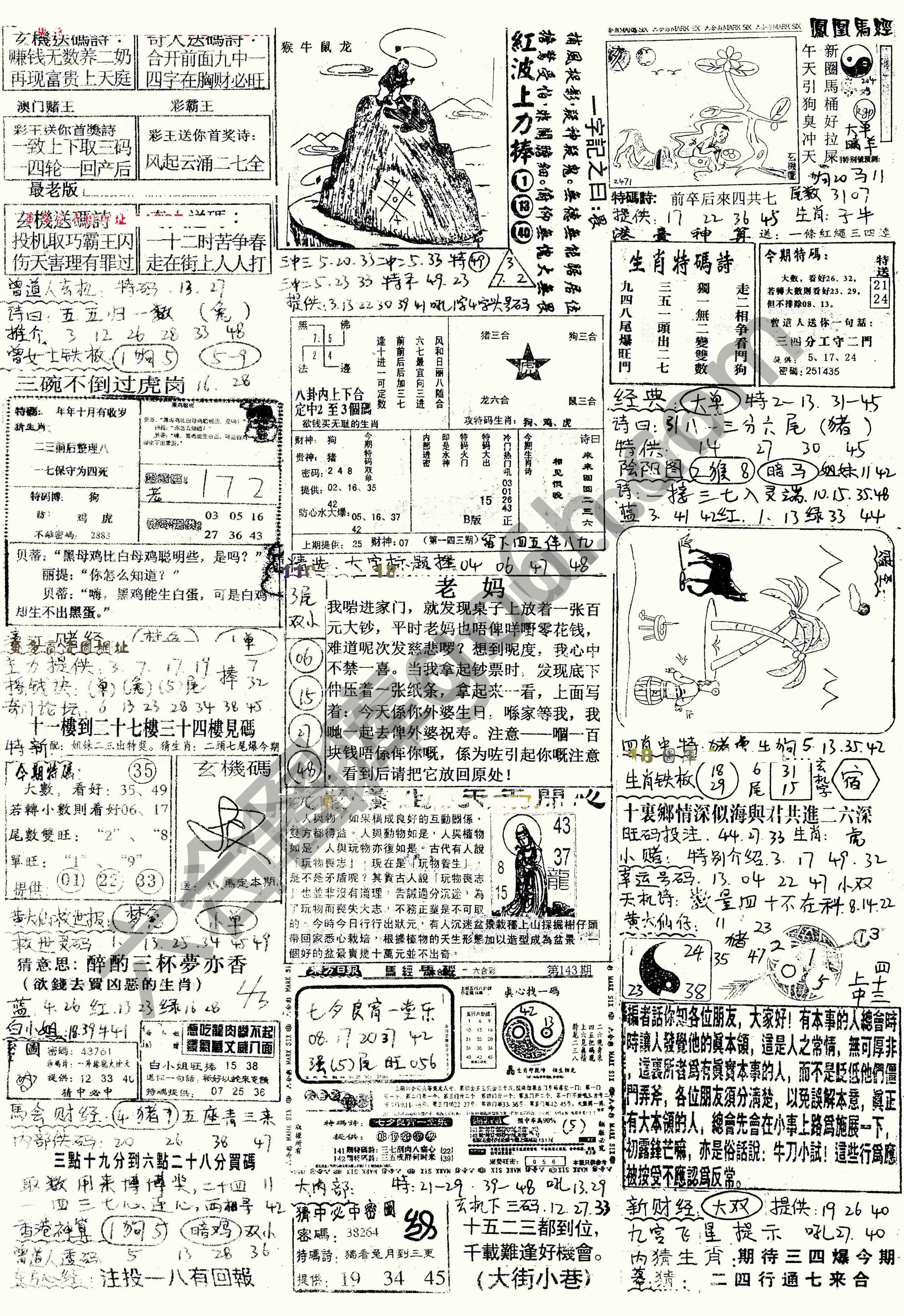 正手写