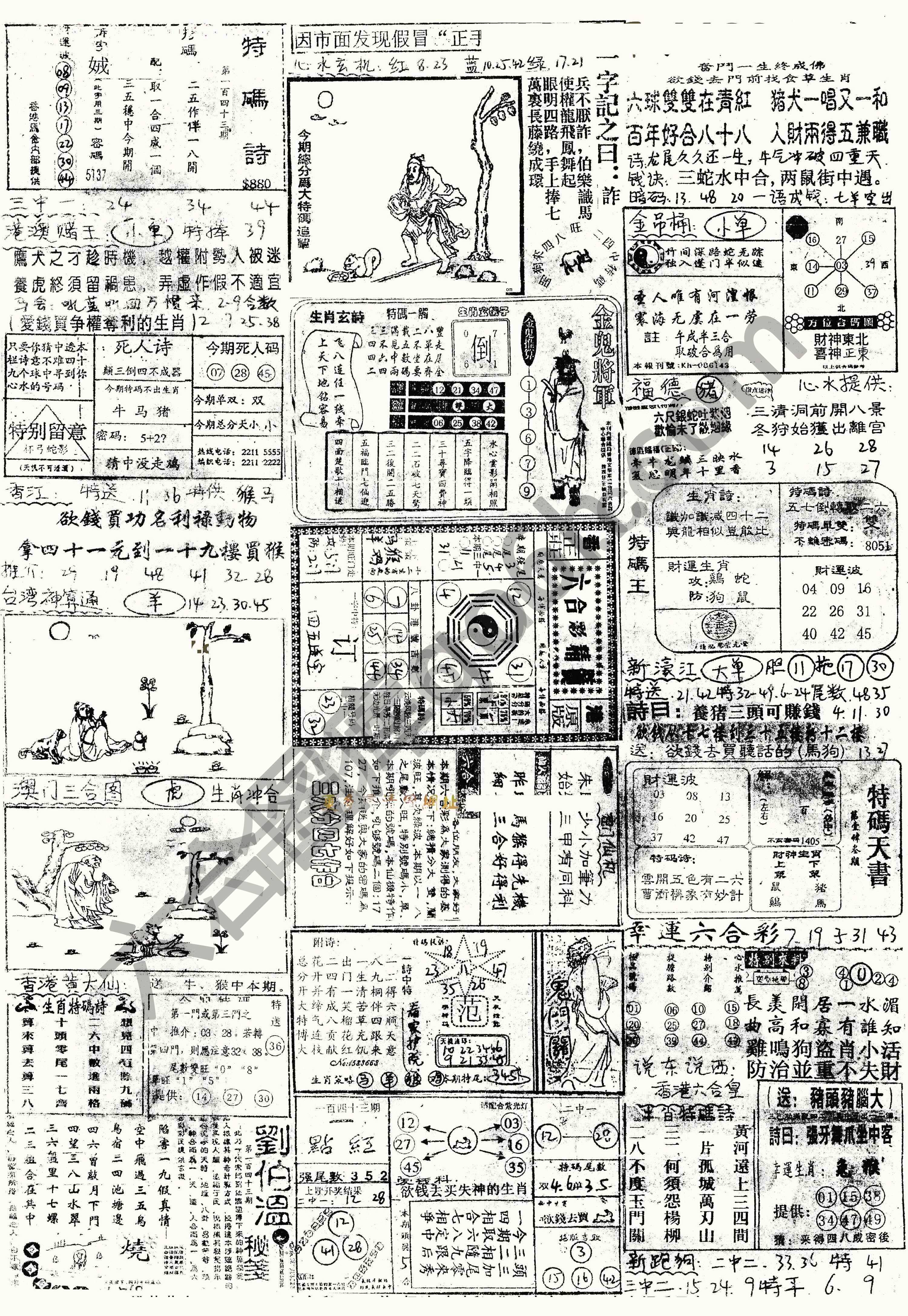 正手写
