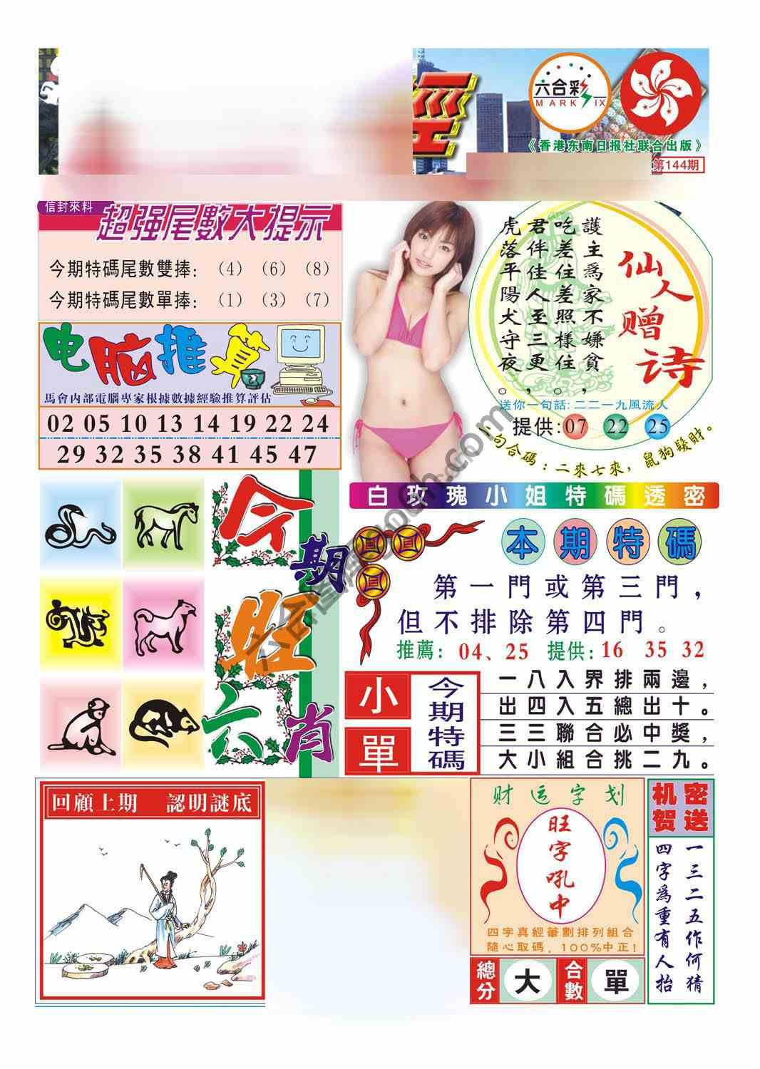合众赌经
