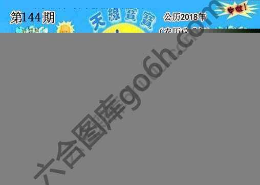 宝宝玄机报