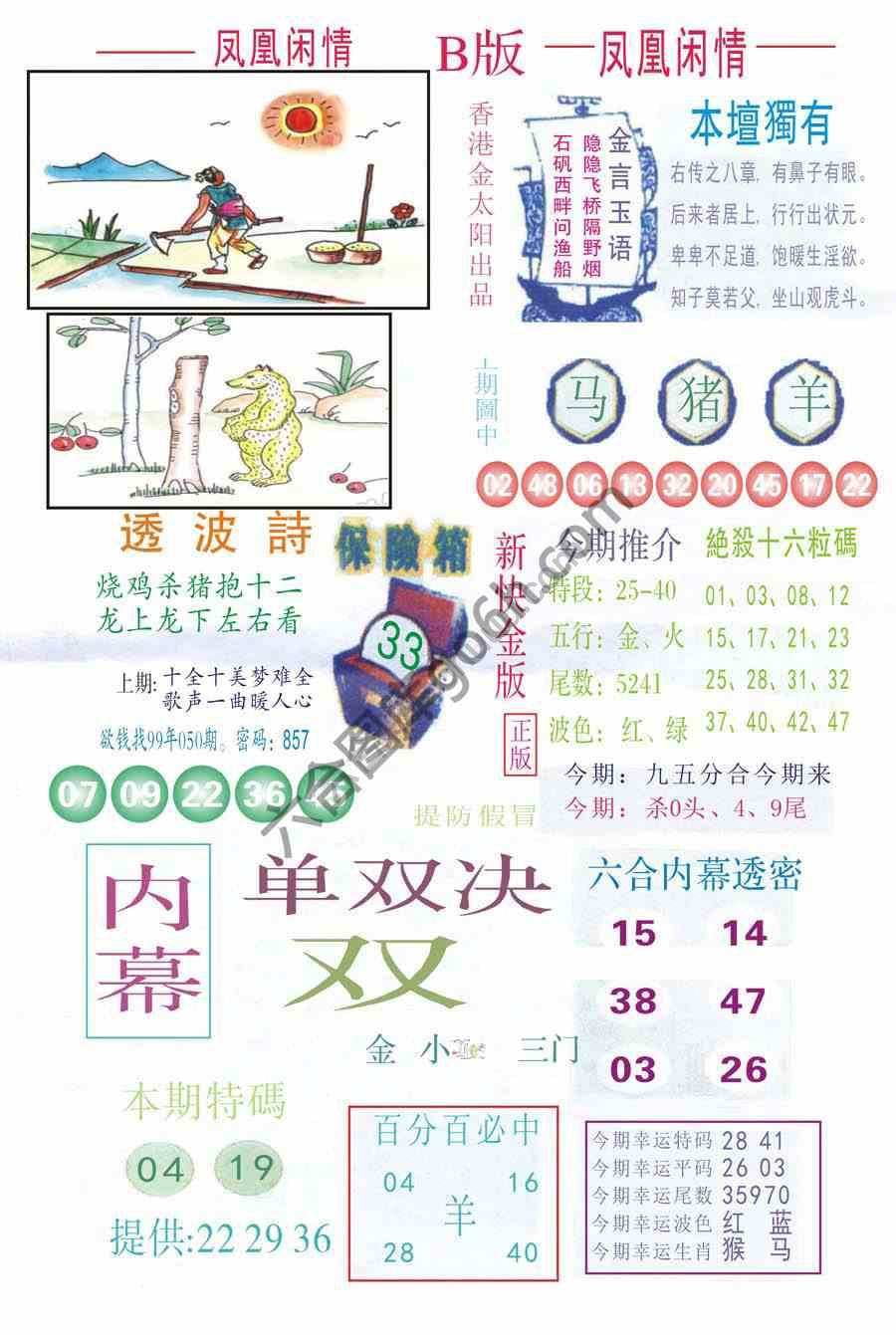 凤凰闲情