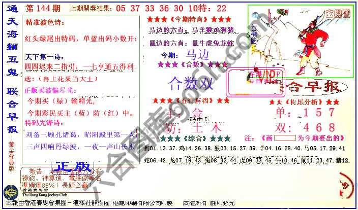 联合早报