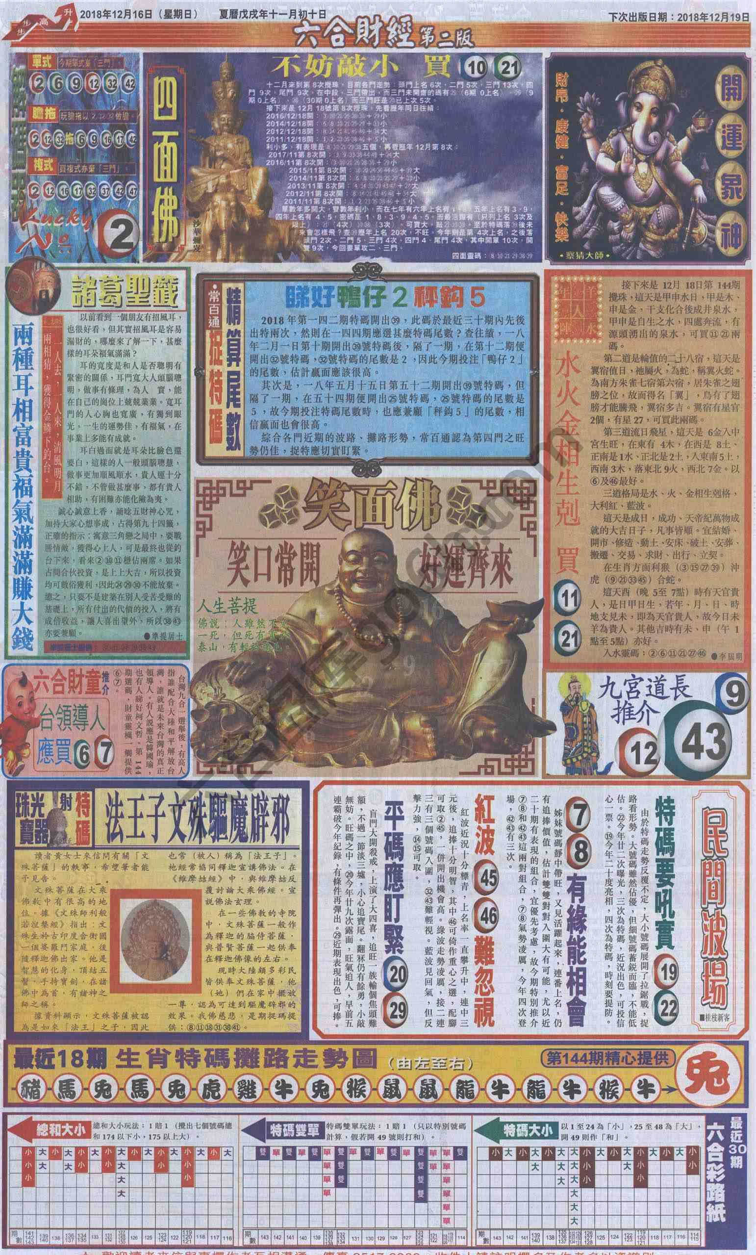 新六合财经