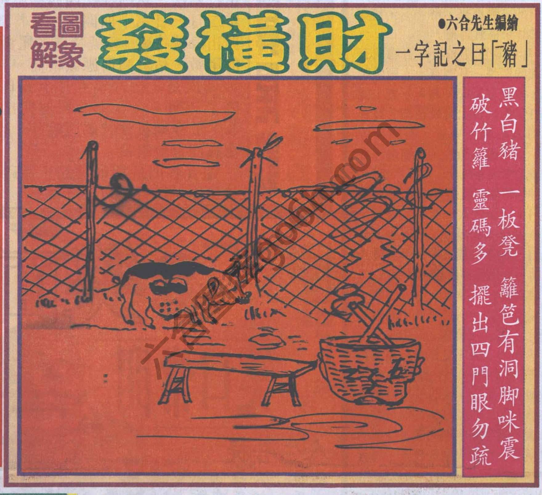 大财经