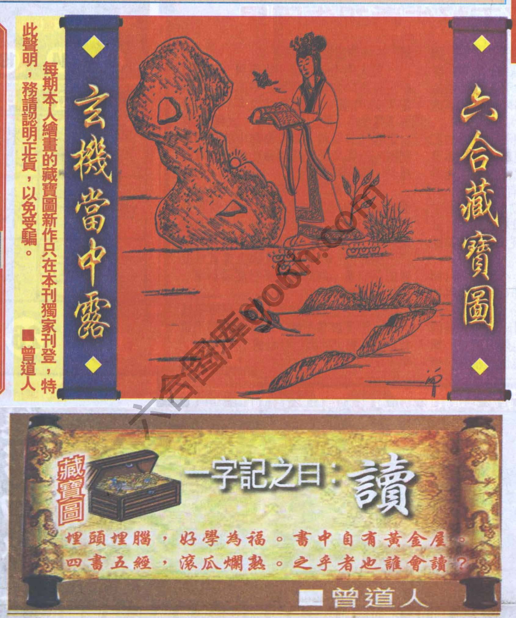 高清跑狗图
