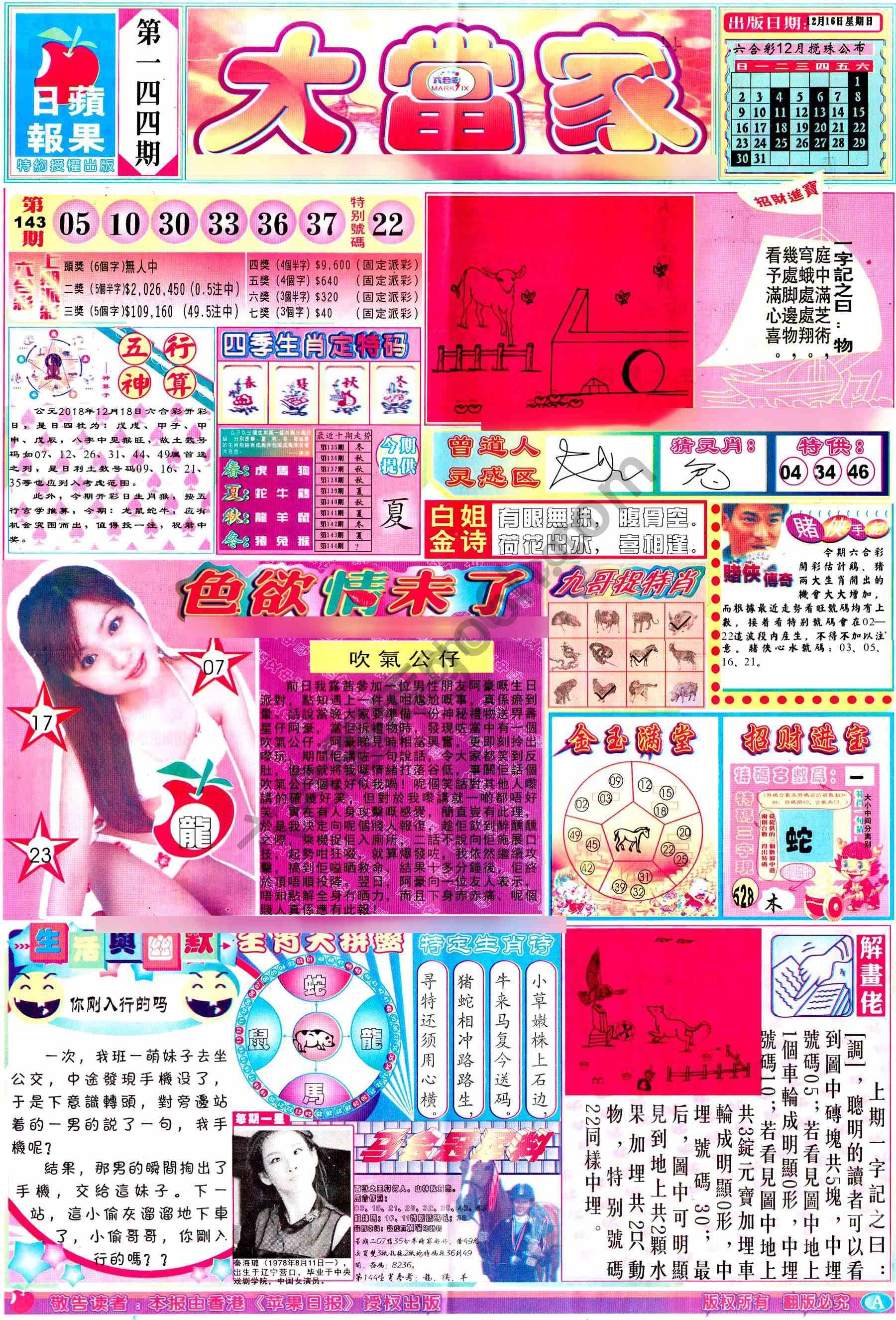 大当家